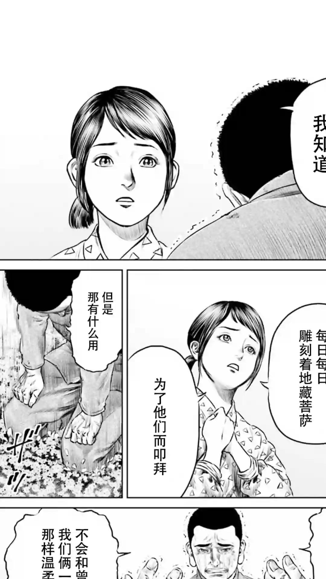 东京决斗环状战第17话