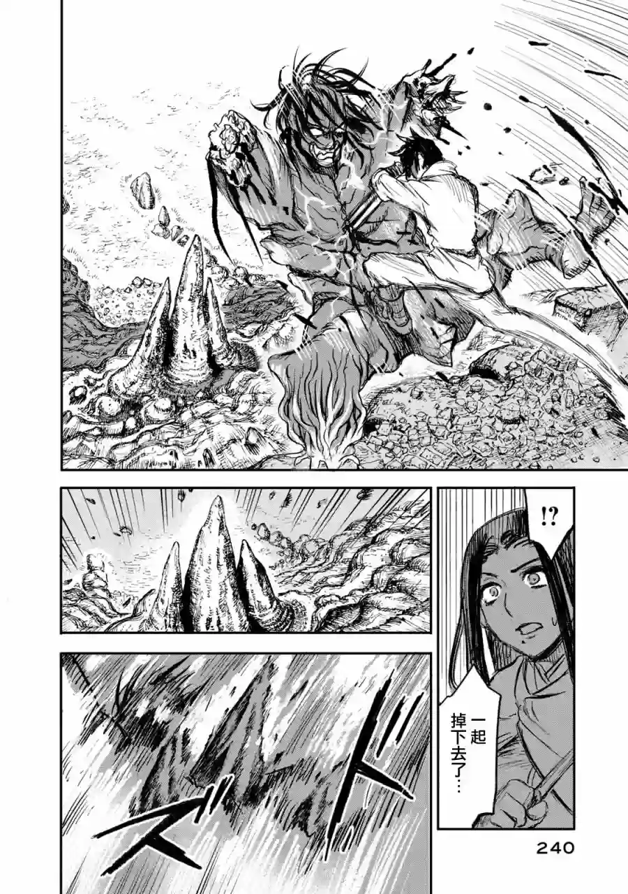 代斗士海科事件薄第3.6话