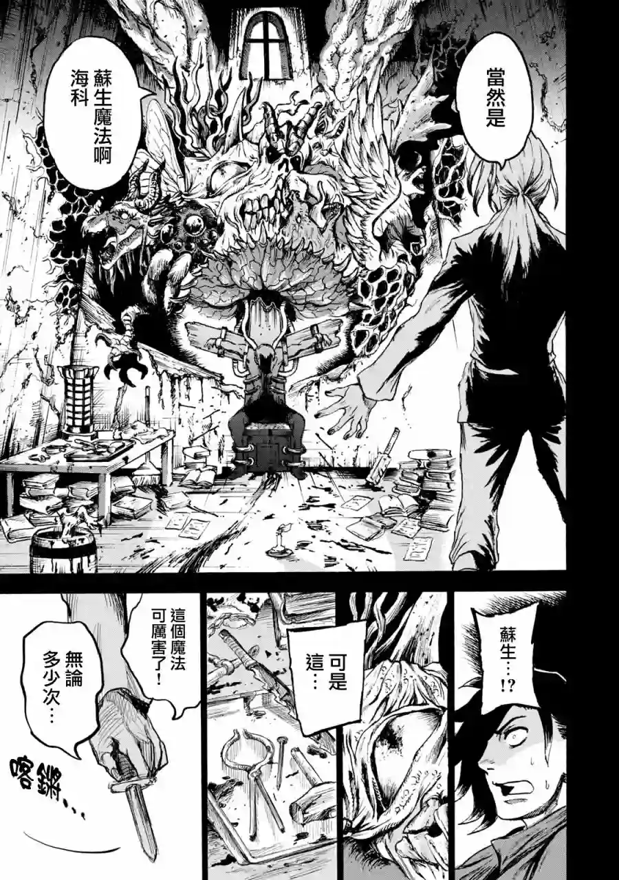 代斗士海科事件薄第3.6话