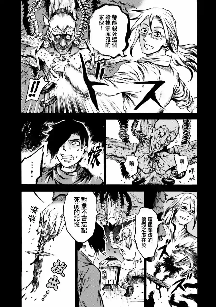 代斗士海科事件薄第3.6话