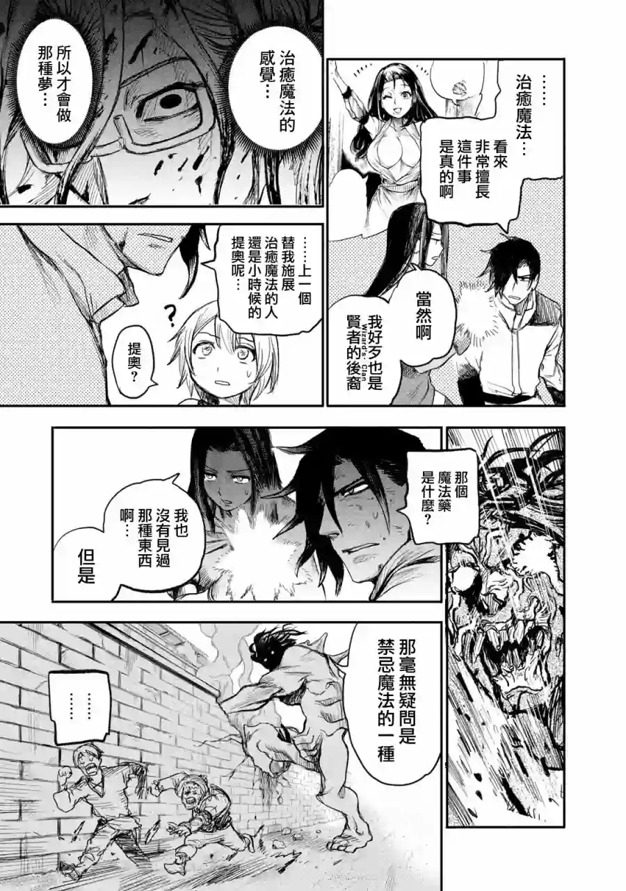 代斗士海科事件薄第3.6话