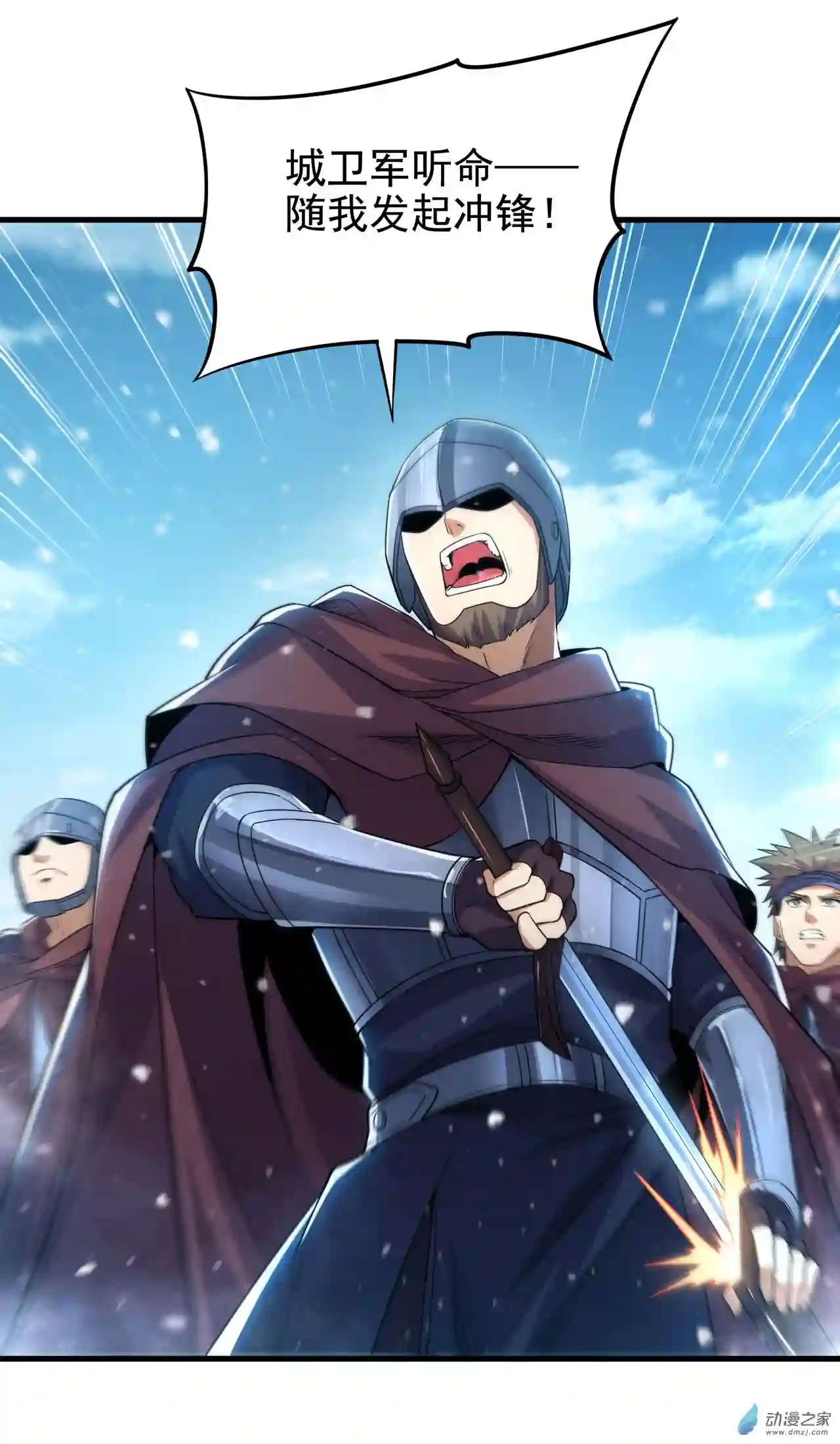 来自深渊的我今天也要拯救人类第24话 弄死你哦