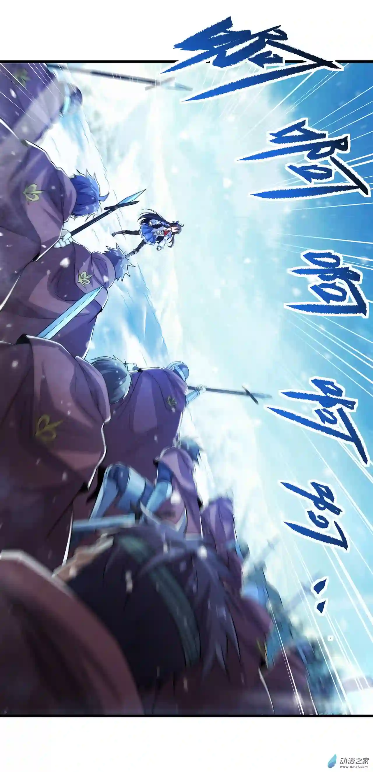 来自深渊的我今天也要拯救人类第24话 弄死你哦
