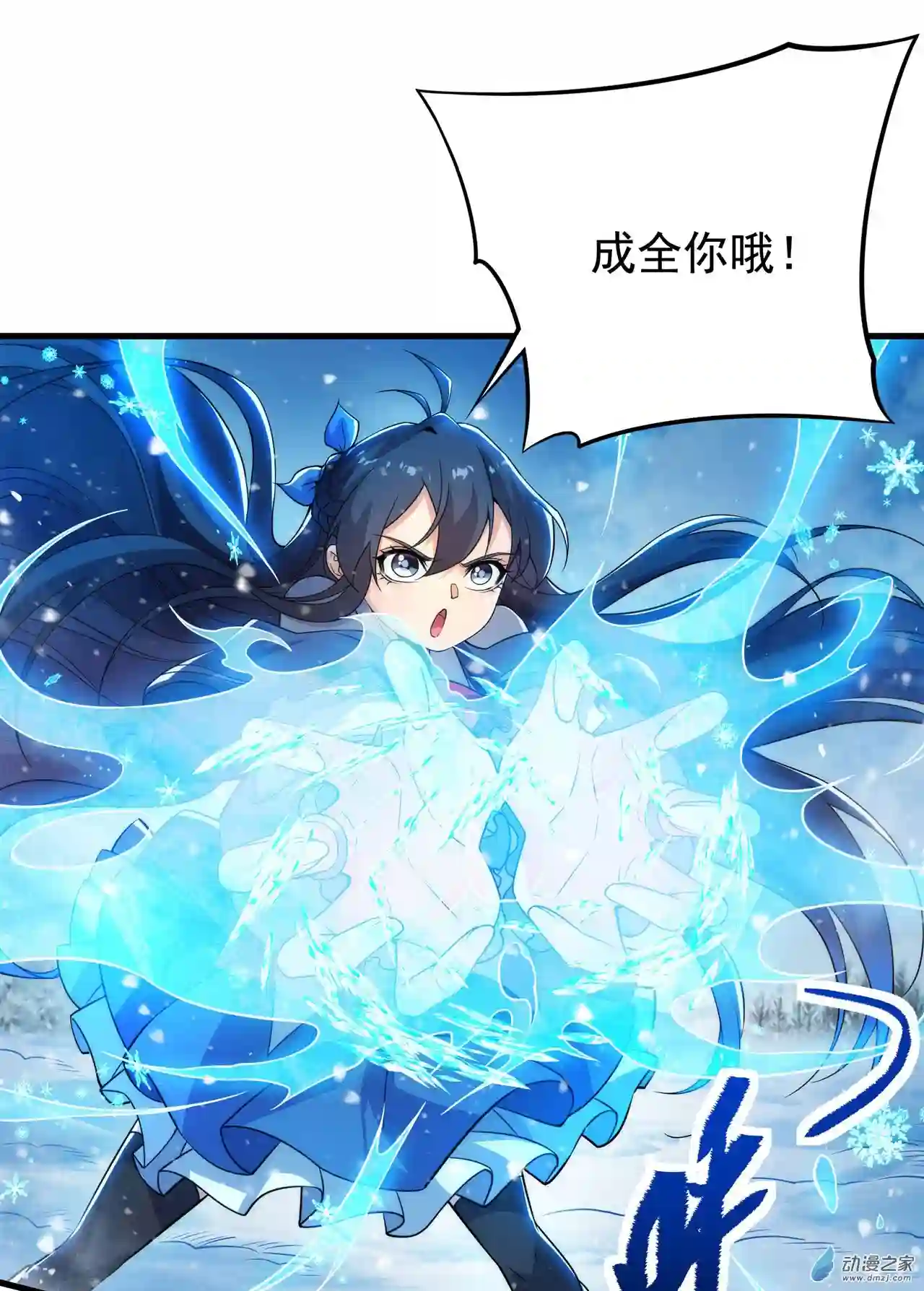 来自深渊的我今天也要拯救人类第24话 弄死你哦