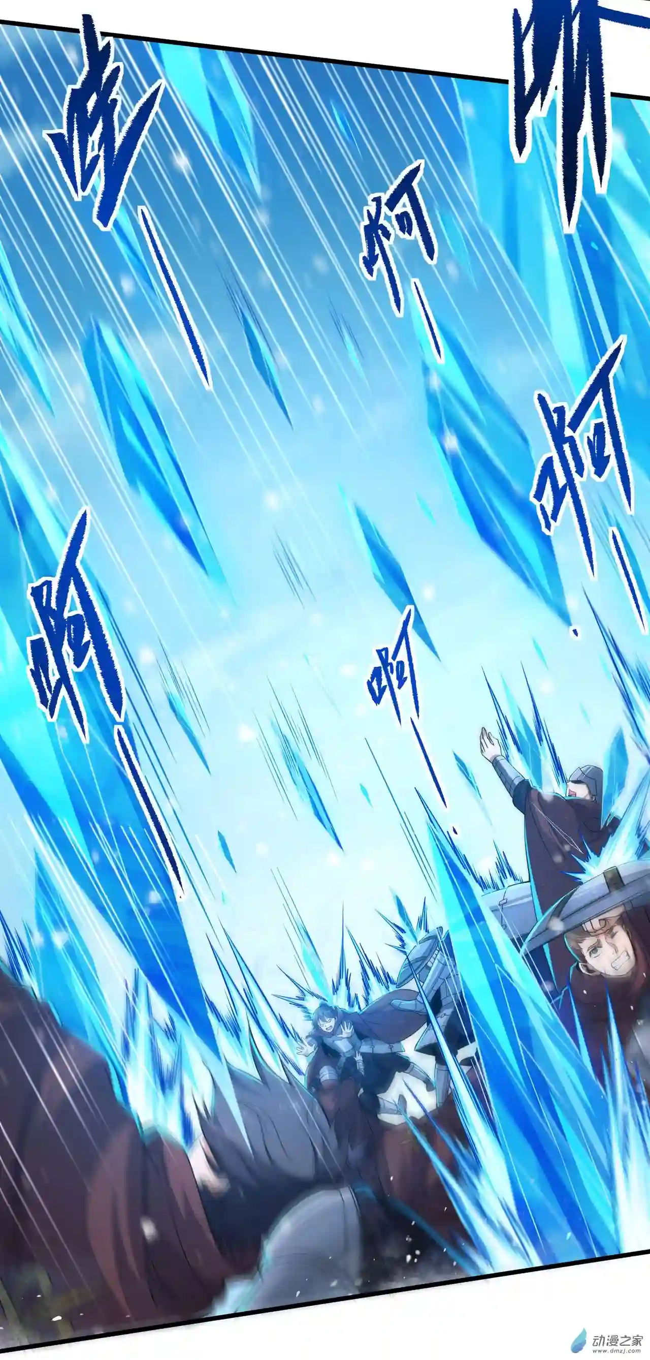 来自深渊的我今天也要拯救人类第24话 弄死你哦