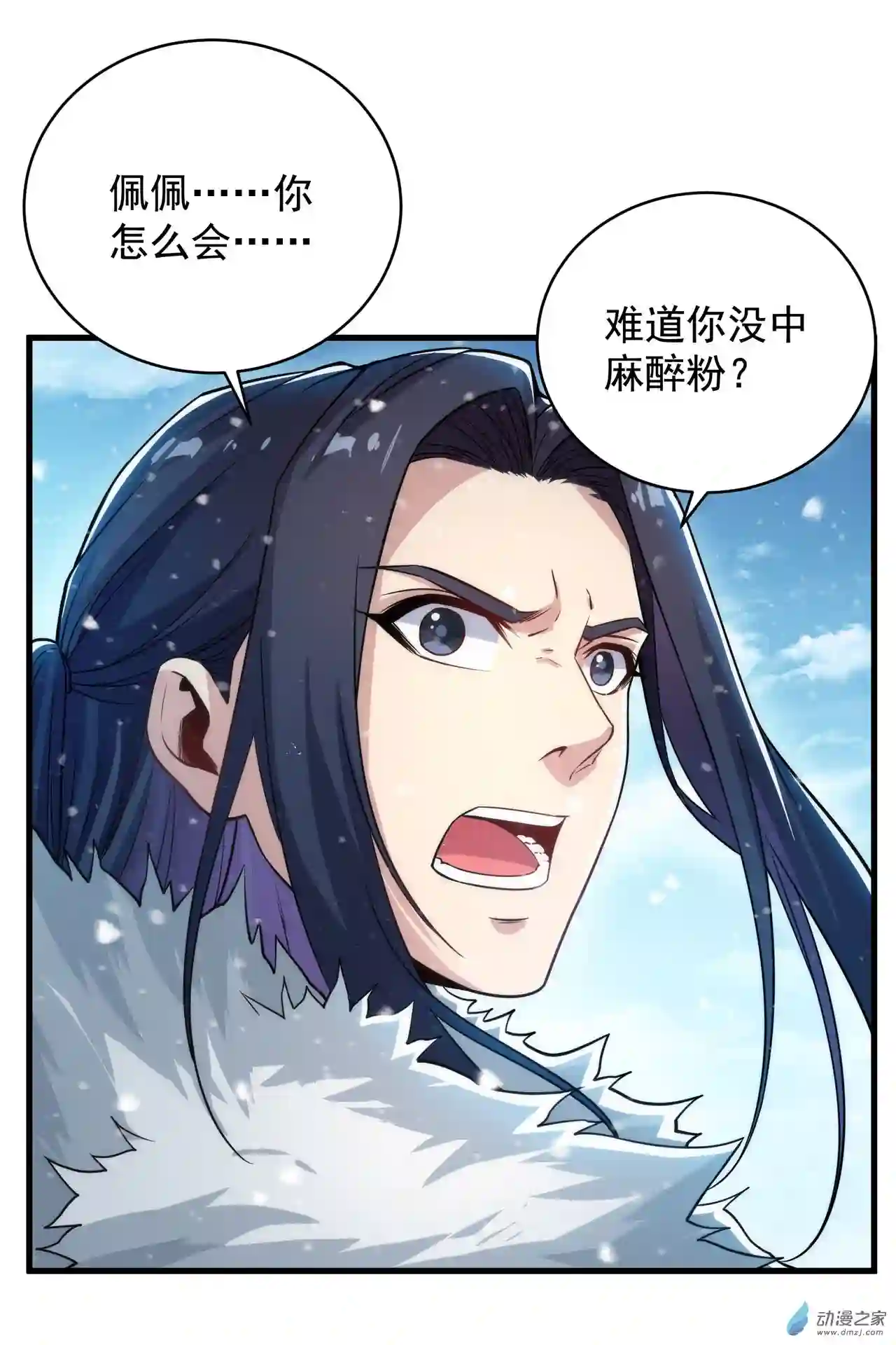 来自深渊的我今天也要拯救人类第24话 弄死你哦