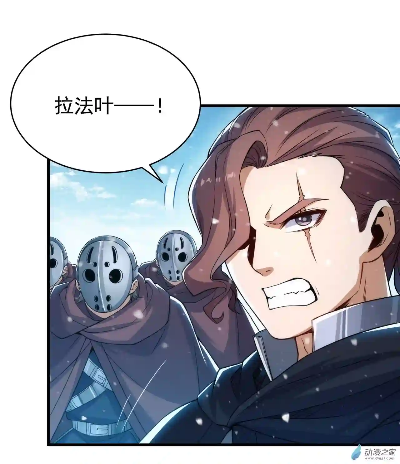 来自深渊的我今天也要拯救人类第24话 弄死你哦