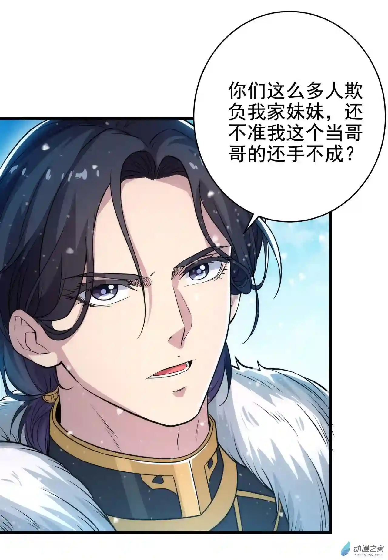来自深渊的我今天也要拯救人类第24话 弄死你哦