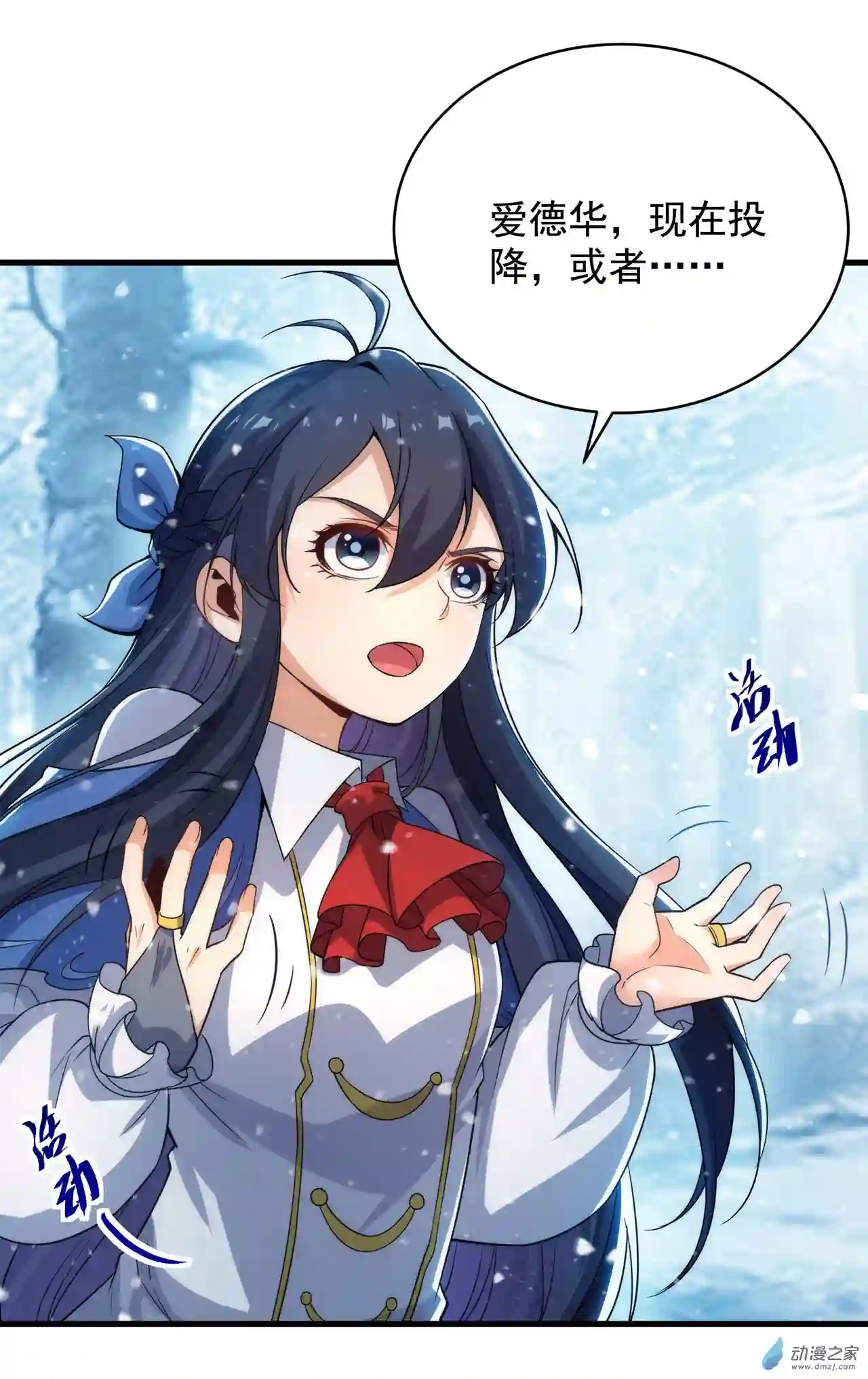 来自深渊的我今天也要拯救人类第24话 弄死你哦