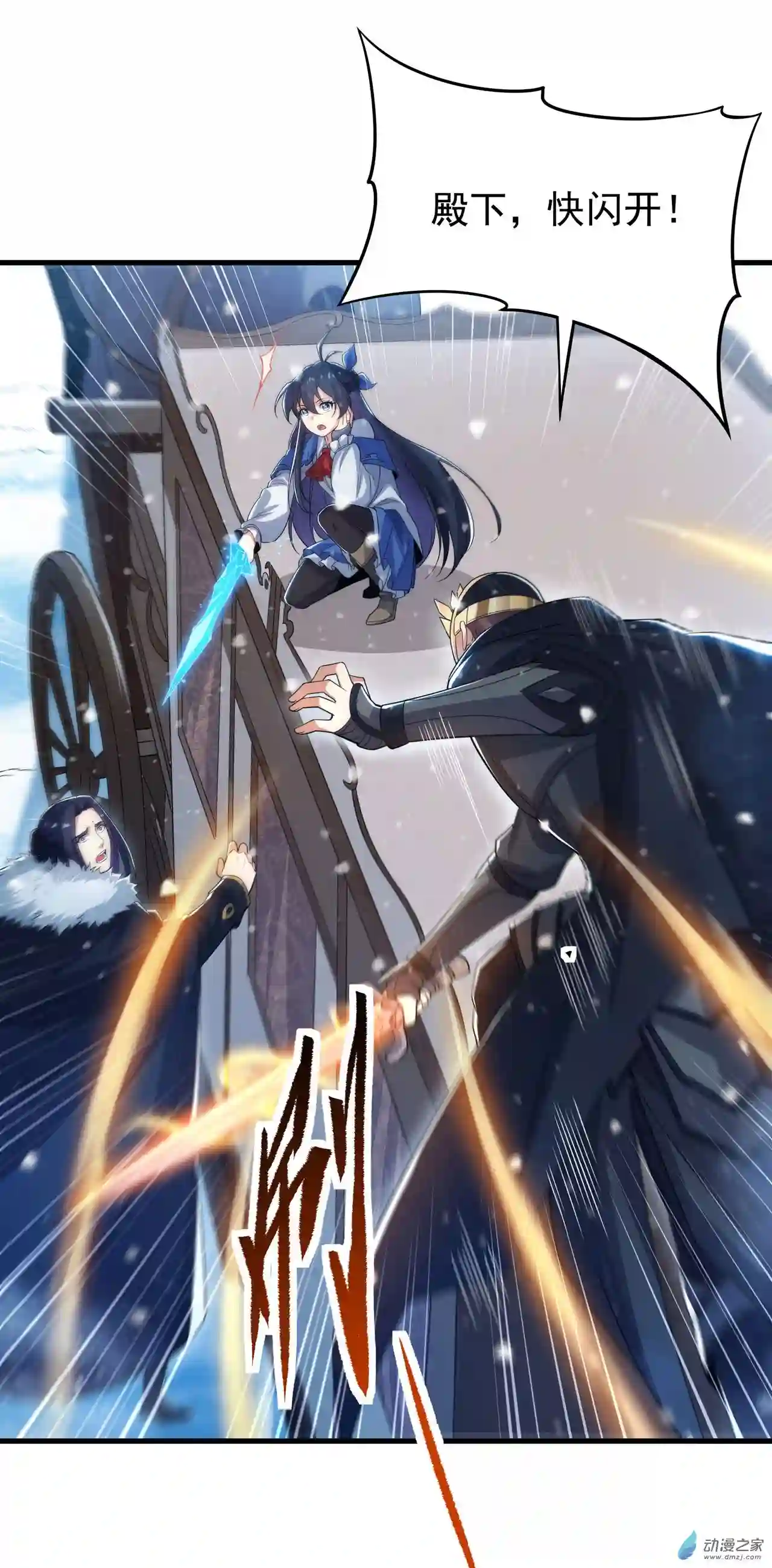 来自深渊的我今天也要拯救人类第24话 弄死你哦