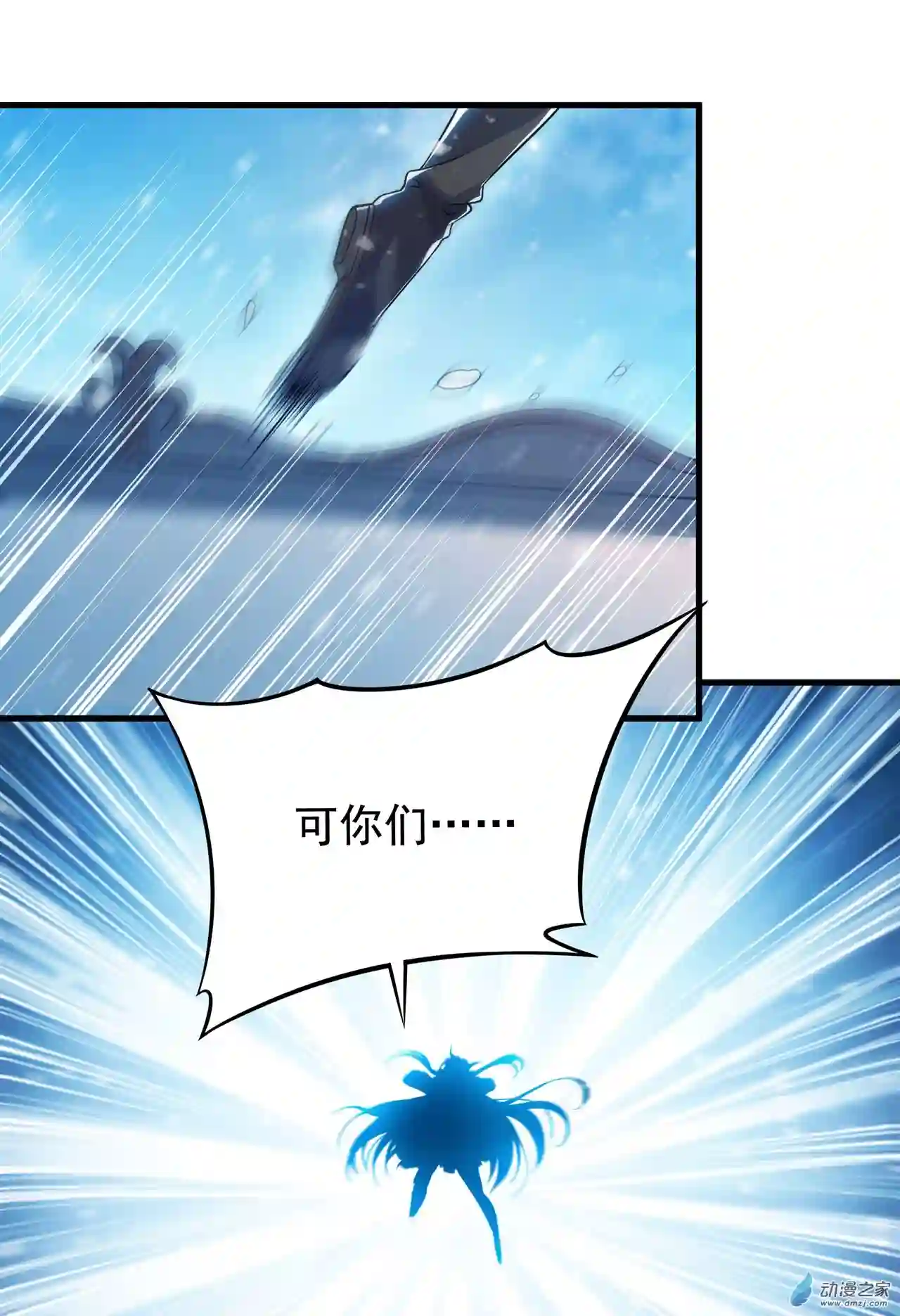 来自深渊的我今天也要拯救人类第24话 弄死你哦