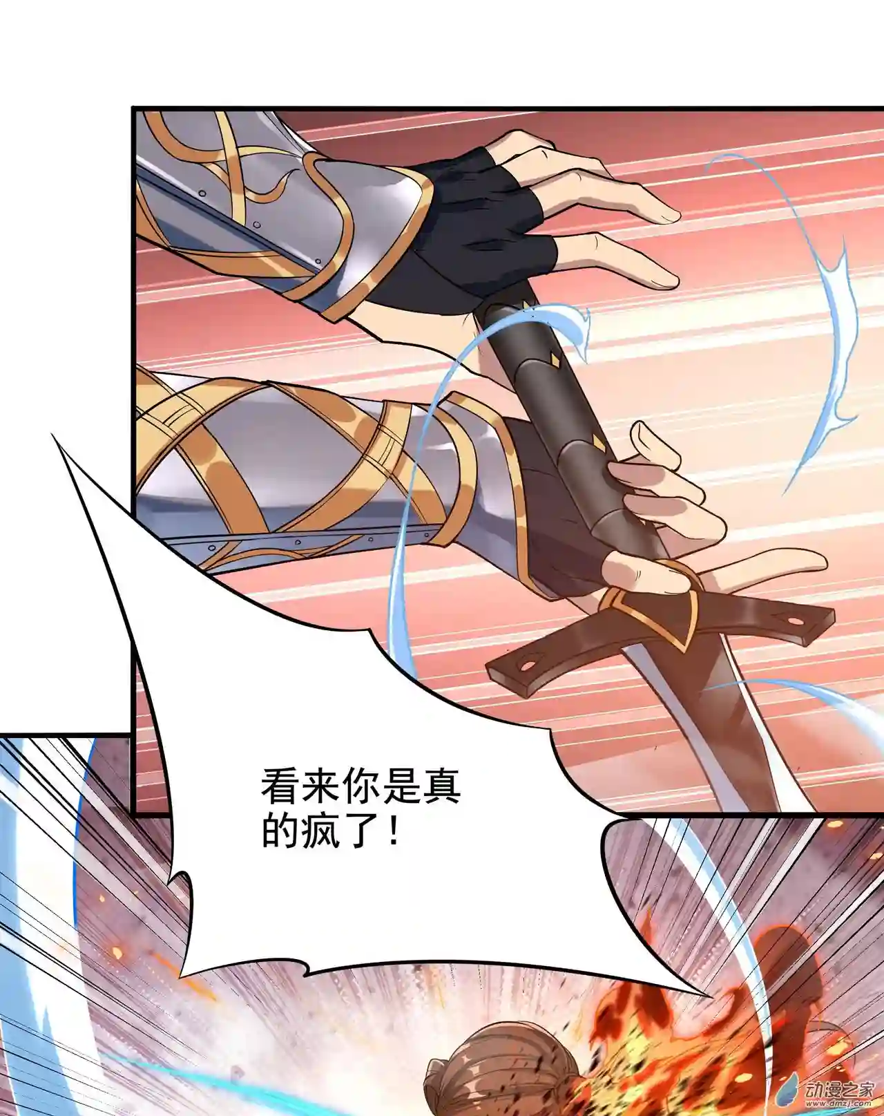 来自深渊的我今天也要拯救人类第25话 交锋
