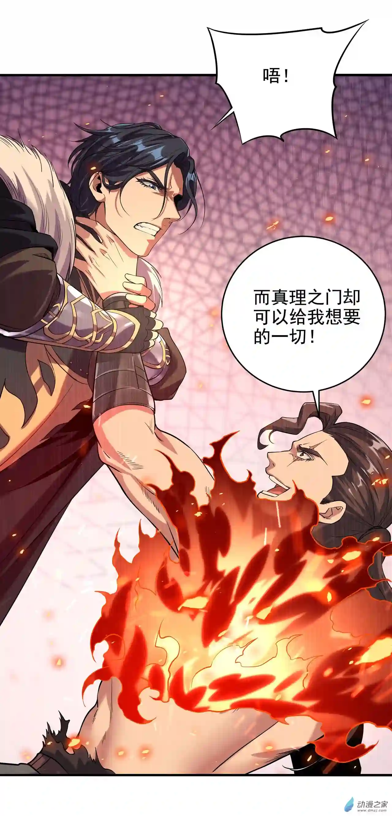 来自深渊的我今天也要拯救人类第25话 交锋