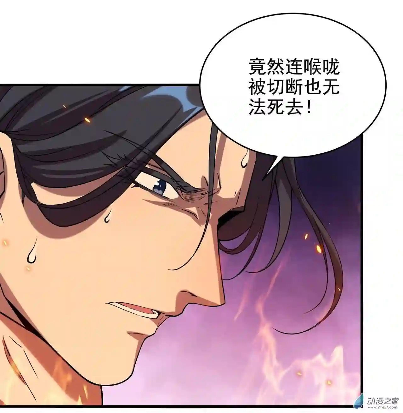 来自深渊的我今天也要拯救人类第25话 交锋