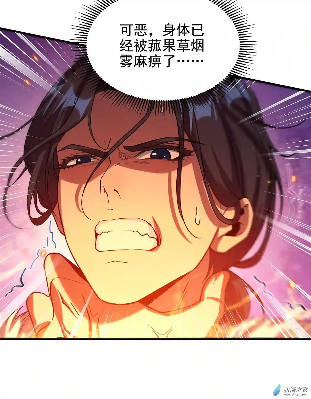来自深渊的我今天也要拯救人类第25话 交锋
