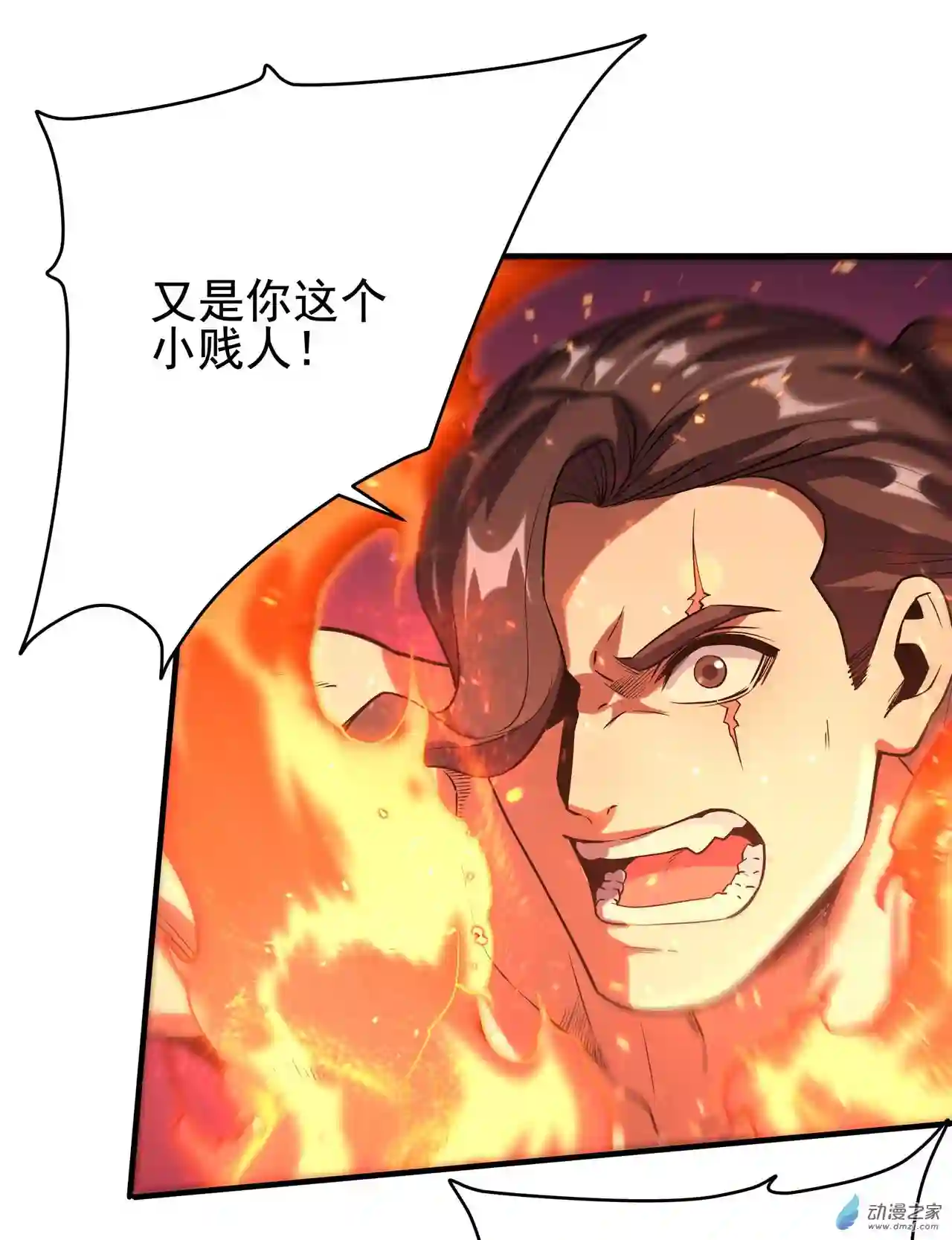 来自深渊的我今天也要拯救人类第25话 交锋