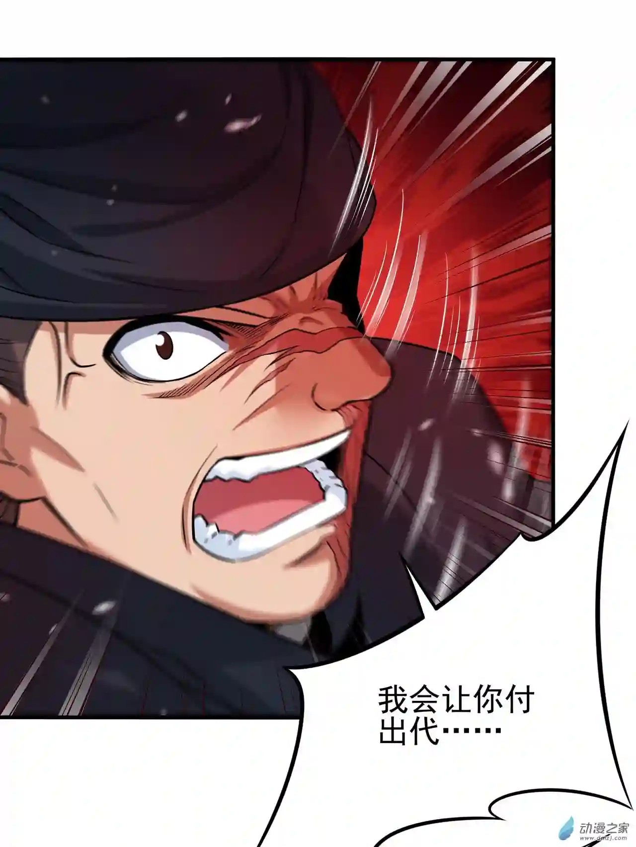 来自深渊的我今天也要拯救人类第25话 交锋