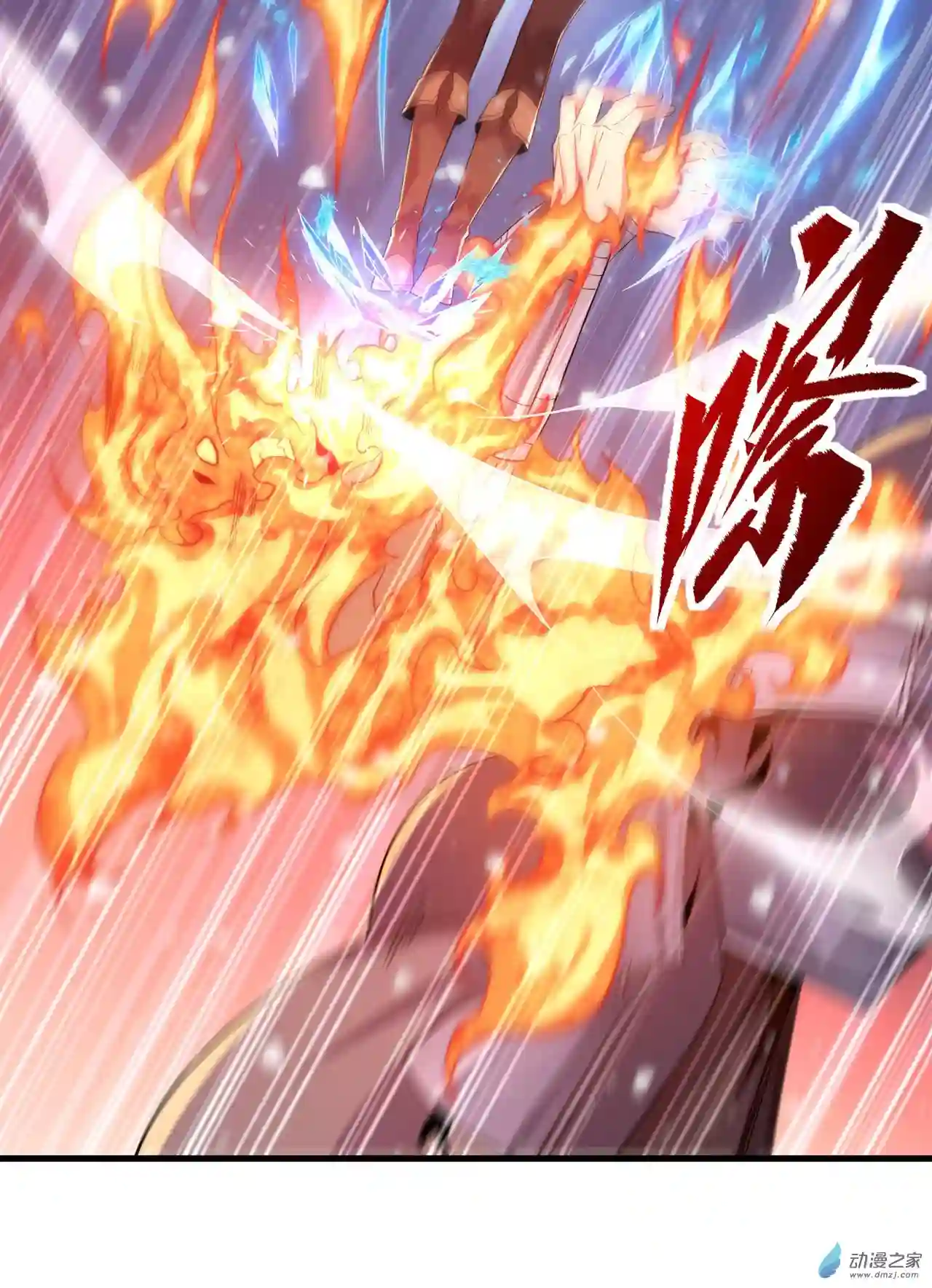 来自深渊的我今天也要拯救人类第26话 冰与火的对战