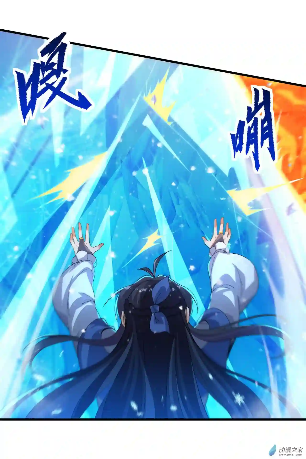 来自深渊的我今天也要拯救人类第26话 冰与火的对战