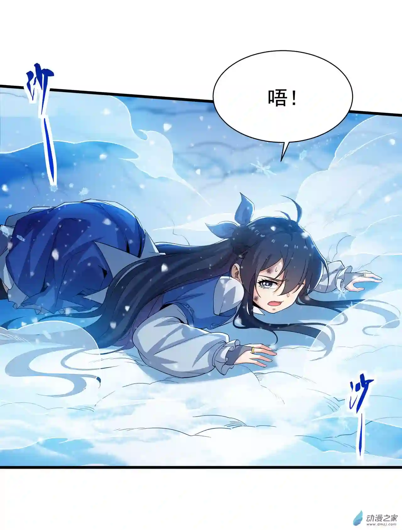 来自深渊的我今天也要拯救人类第26话 冰与火的对战