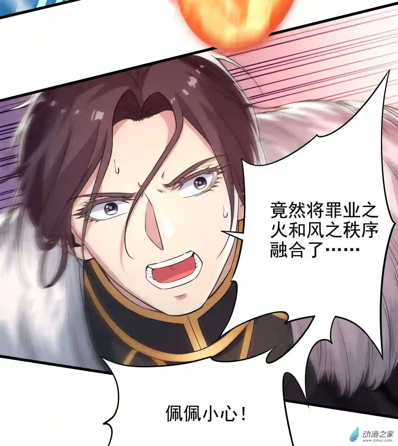 来自深渊的我今天也要拯救人类第26话 冰与火的对战