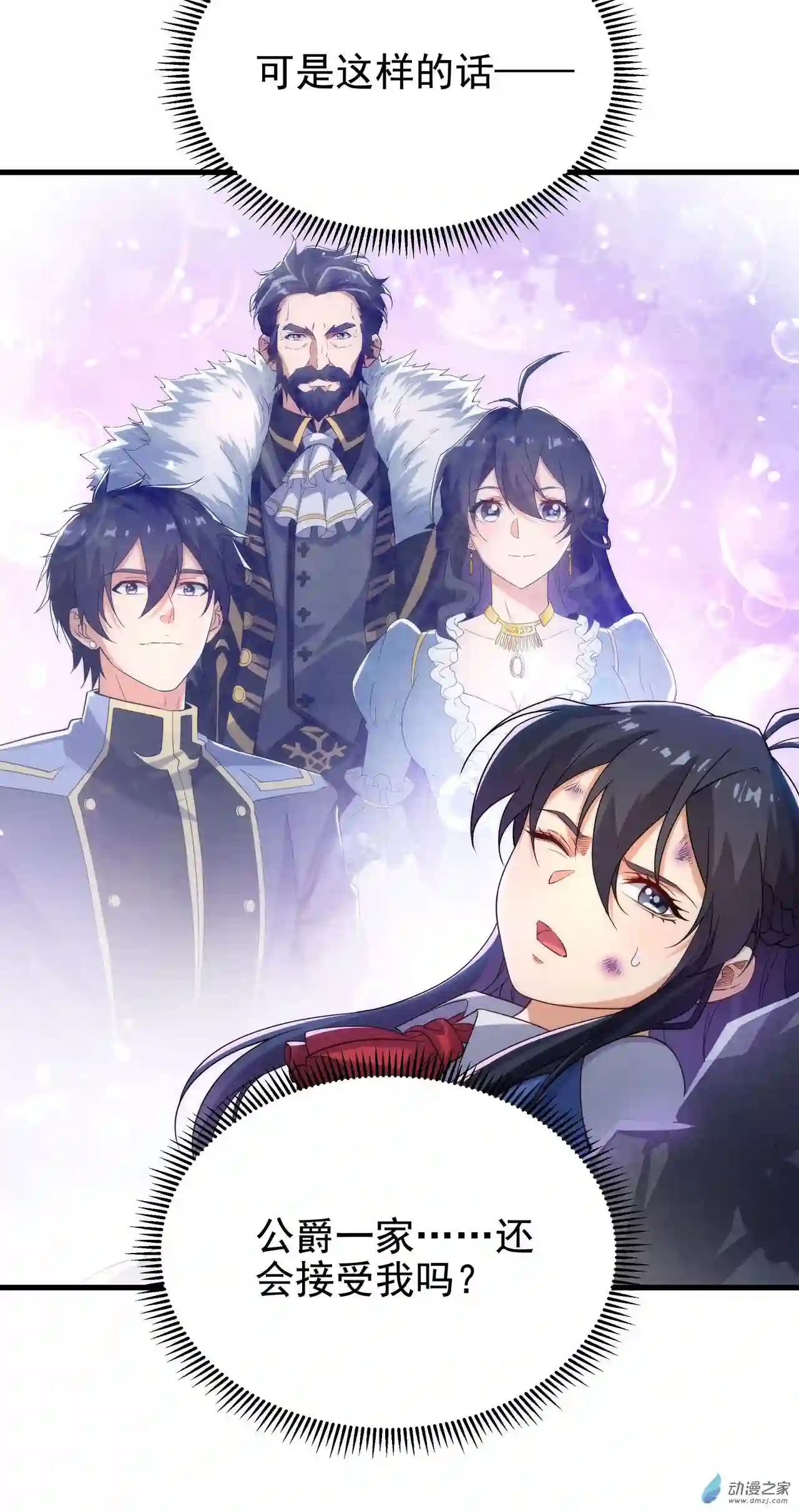 来自深渊的我今天也要拯救人类第26话 冰与火的对战