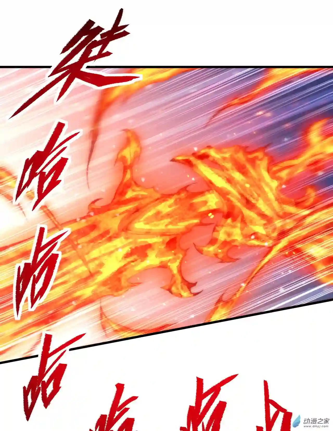 来自深渊的我今天也要拯救人类第26话 冰与火的对战
