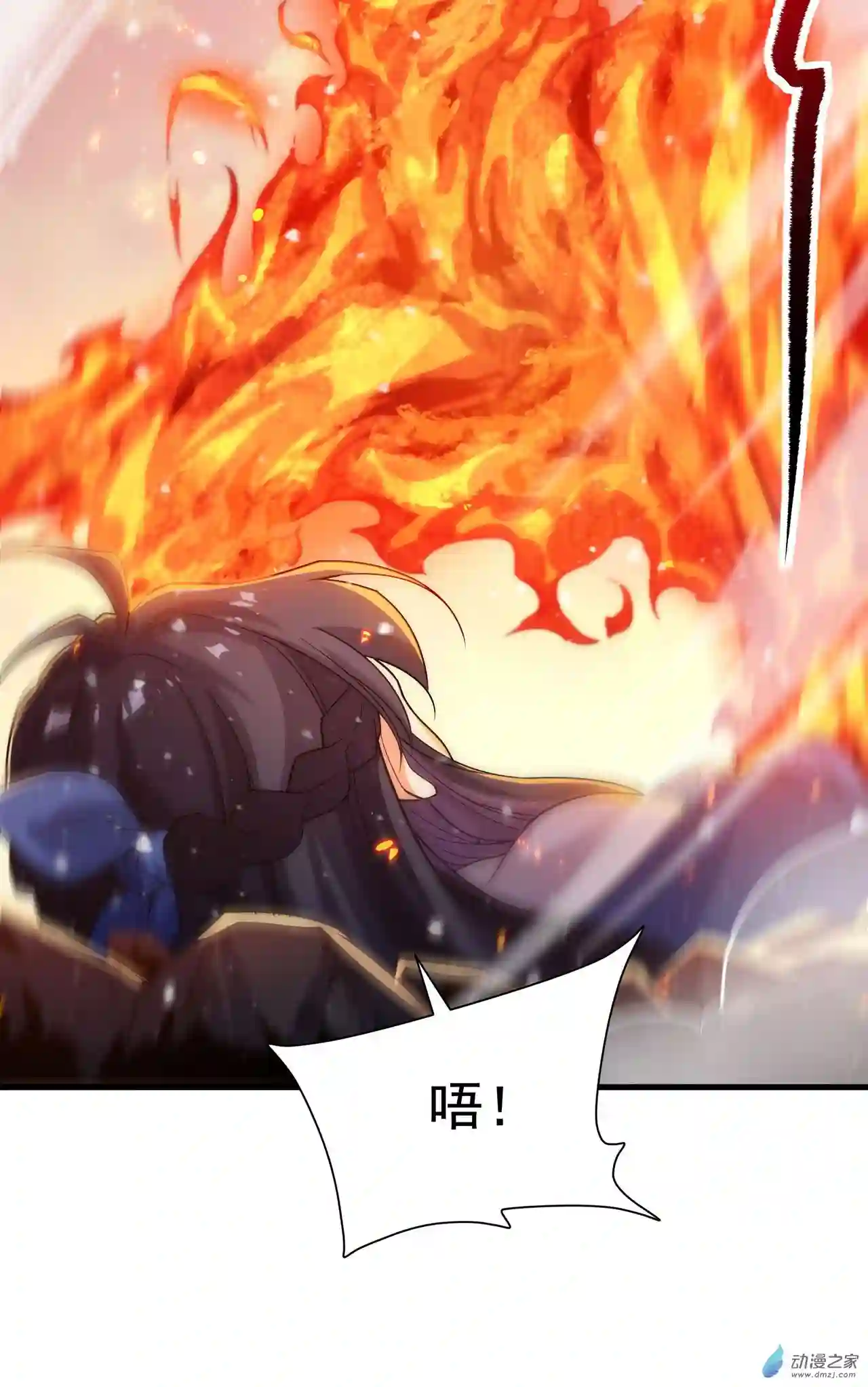 来自深渊的我今天也要拯救人类第26话 冰与火的对战