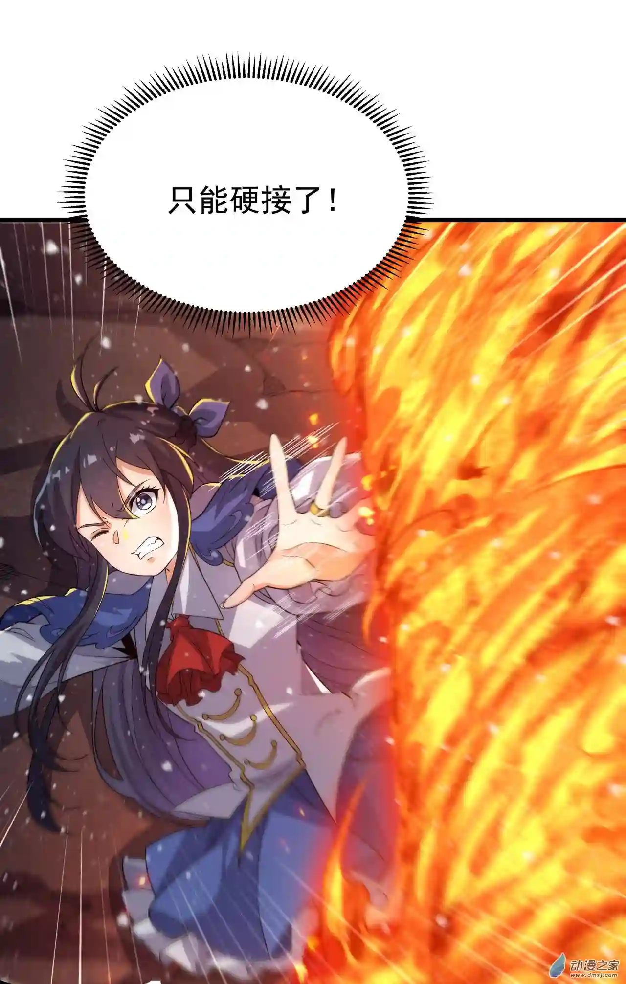 来自深渊的我今天也要拯救人类第26话 冰与火的对战