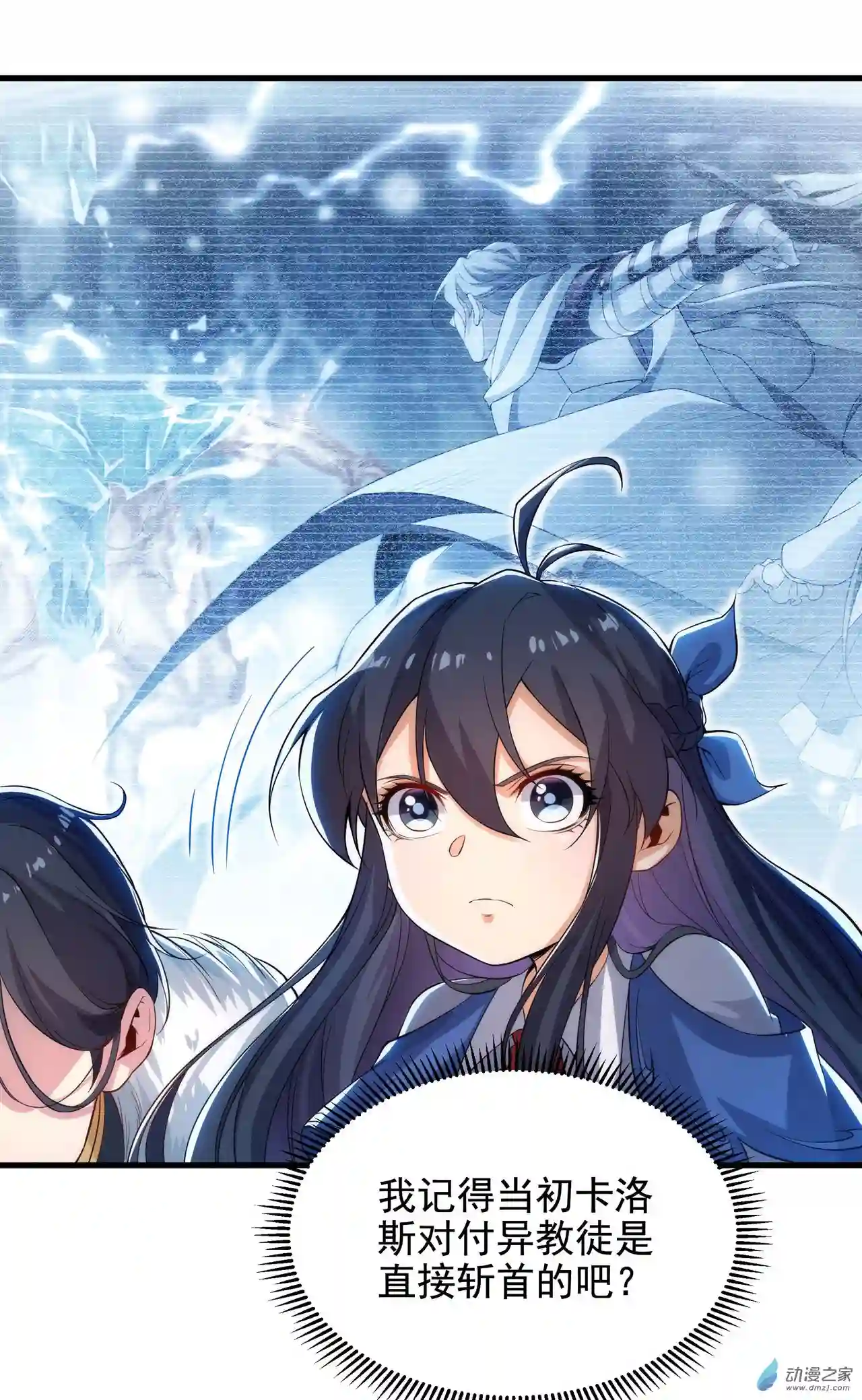 来自深渊的我今天也要拯救人类第26话 冰与火的对战