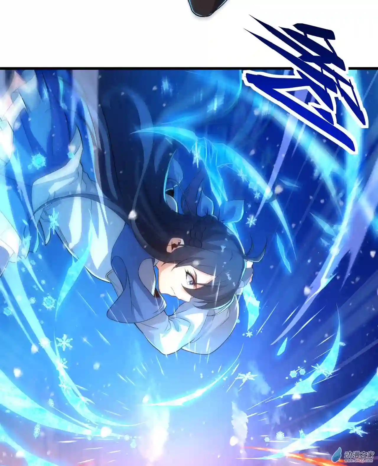 来自深渊的我今天也要拯救人类第26话 冰与火的对战