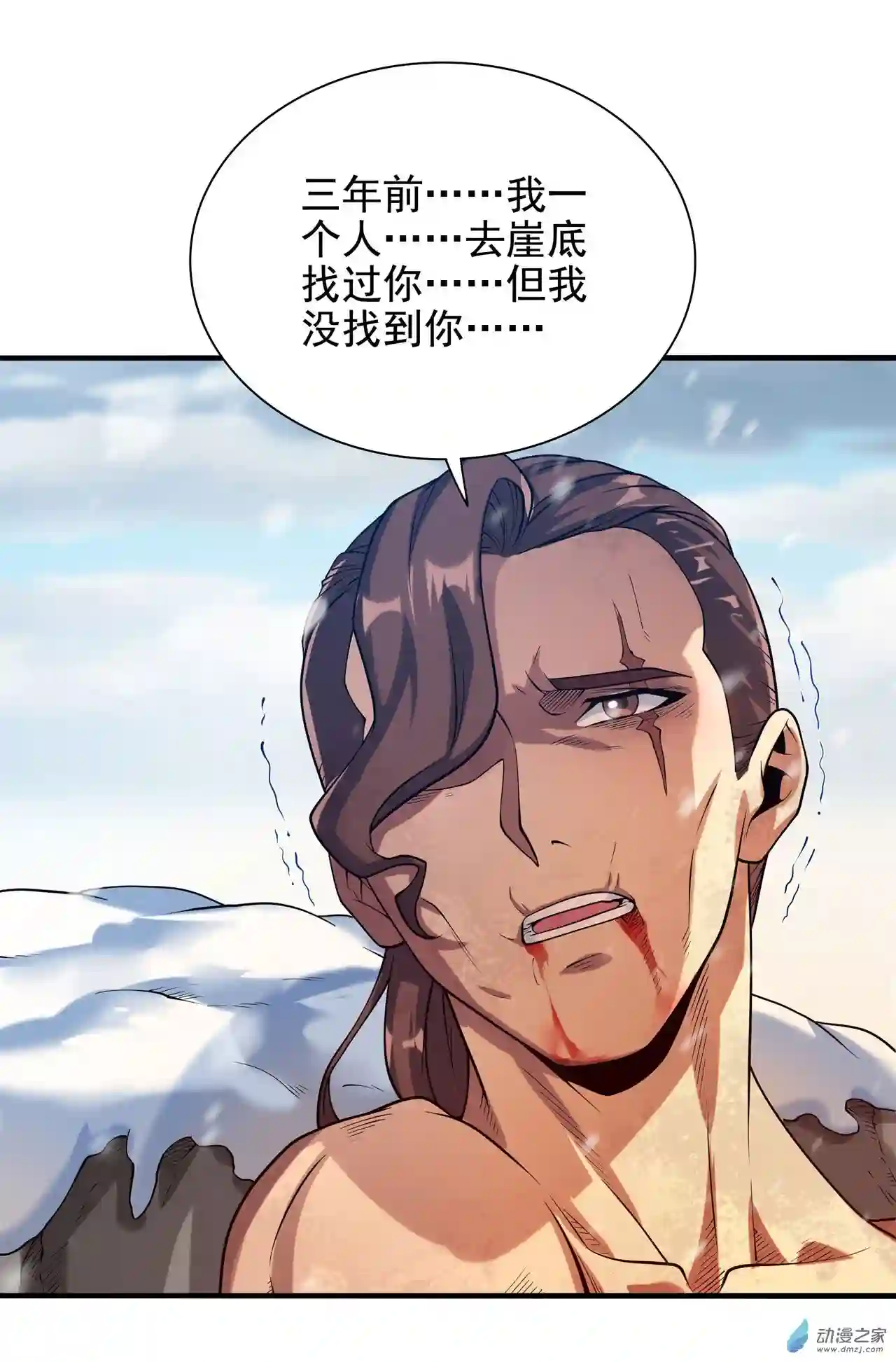 来自深渊的我今天也要拯救人类第27话 以怨报怨