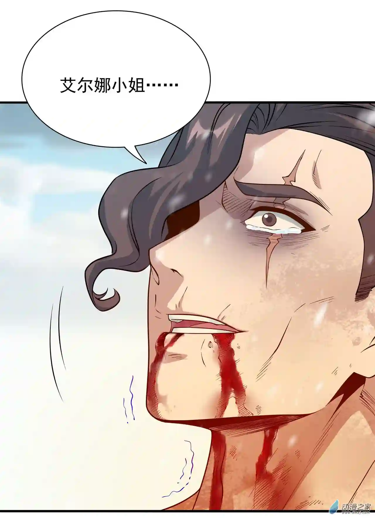 来自深渊的我今天也要拯救人类第27话 以怨报怨