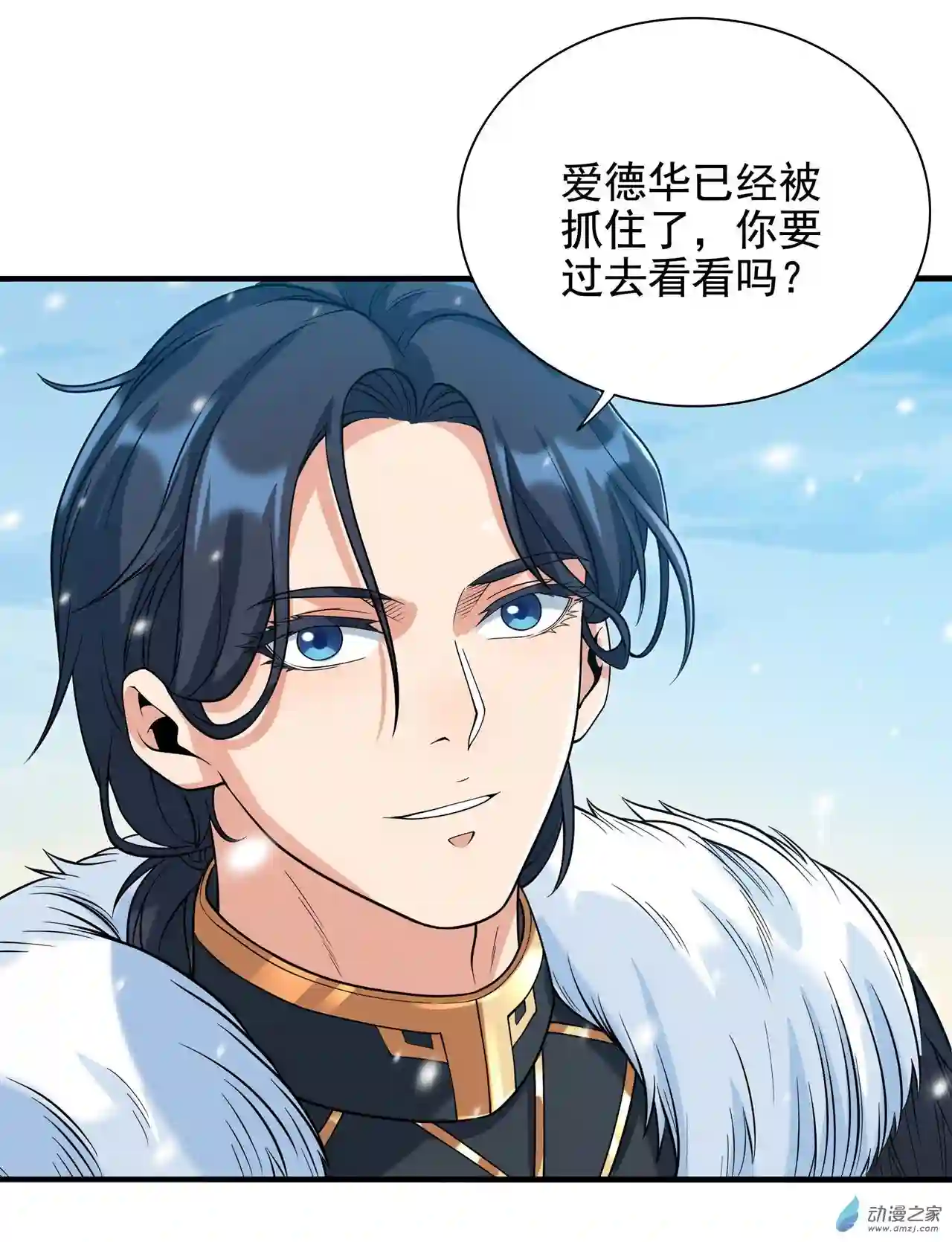 来自深渊的我今天也要拯救人类第27话 以怨报怨