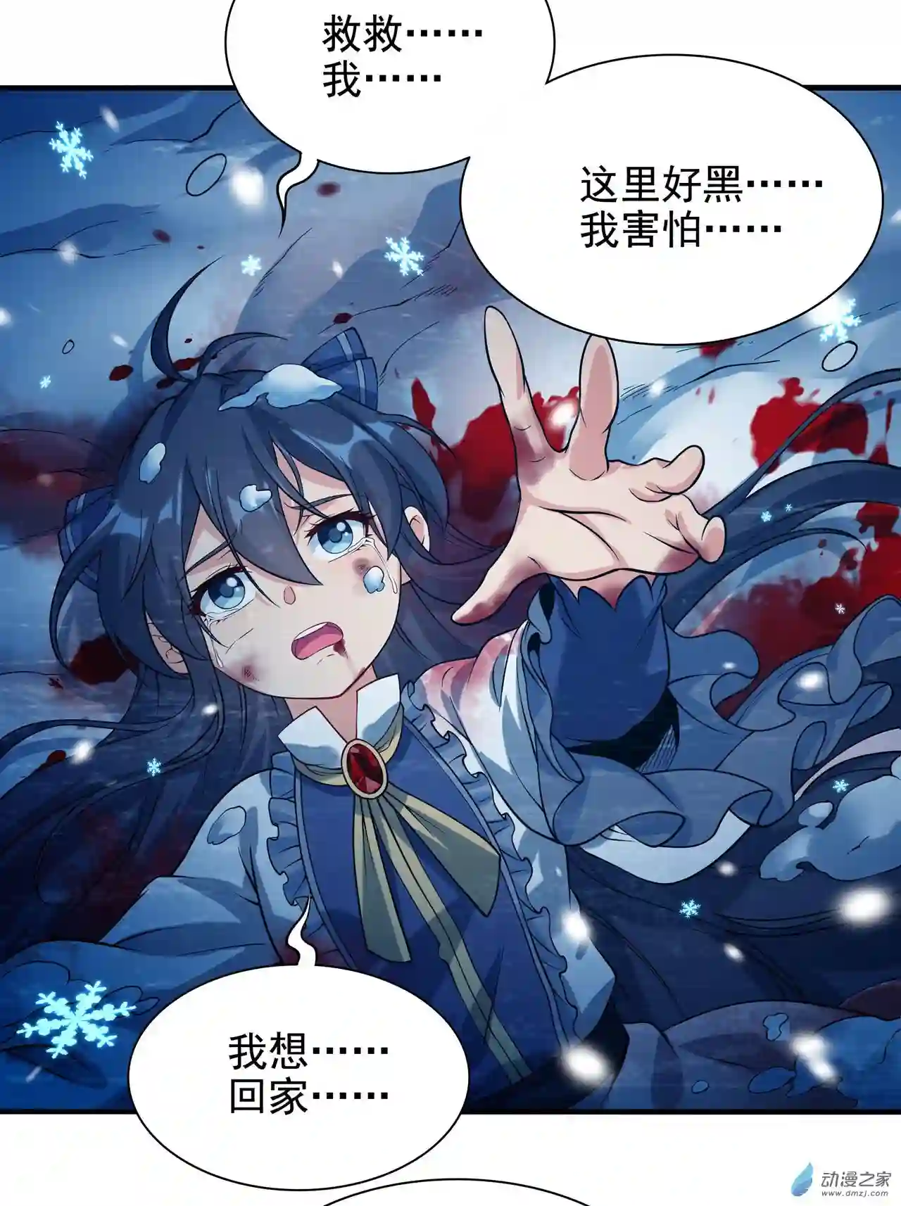 来自深渊的我今天也要拯救人类第27话 以怨报怨