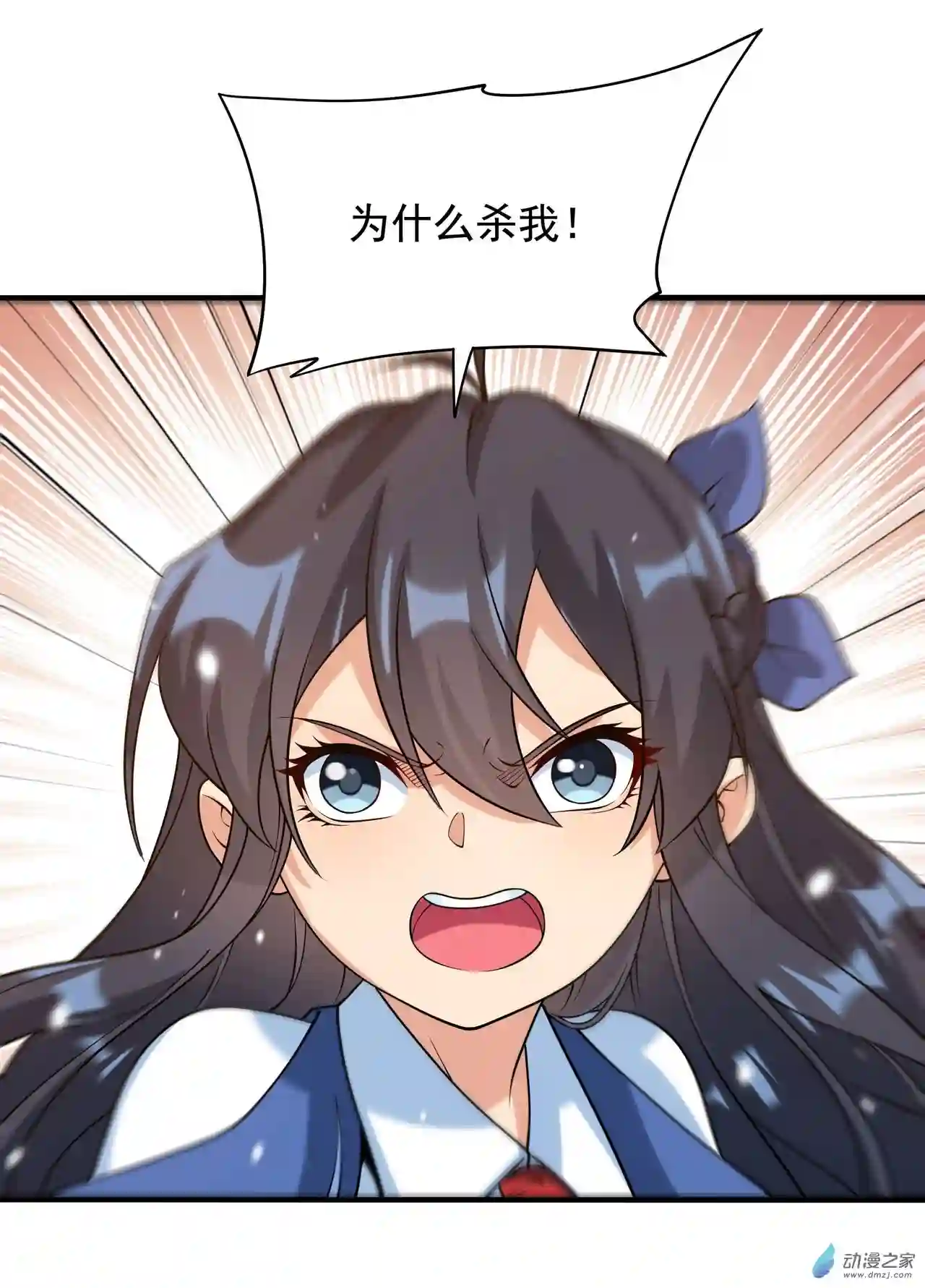来自深渊的我今天也要拯救人类第27话 以怨报怨