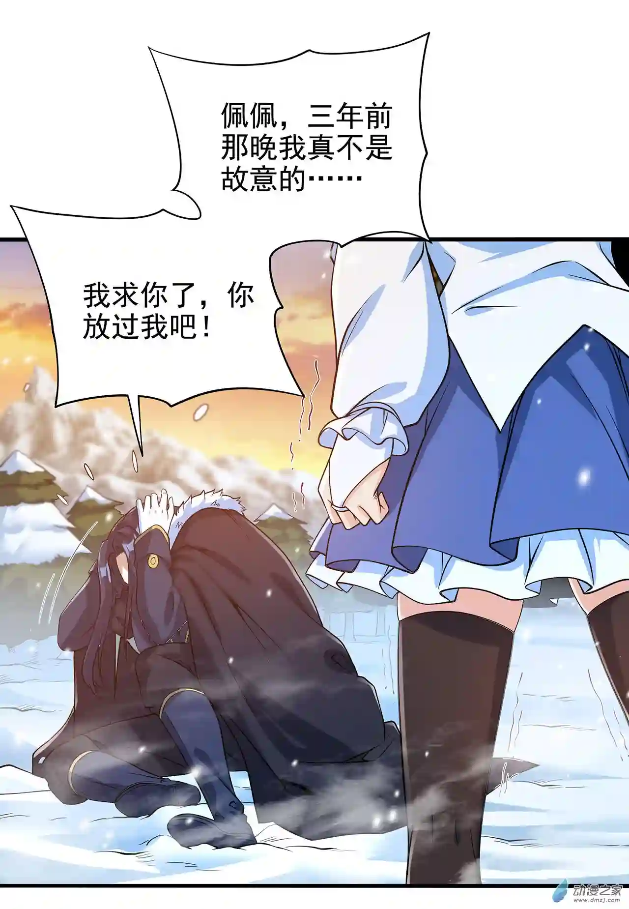 来自深渊的我今天也要拯救人类第27话 以怨报怨