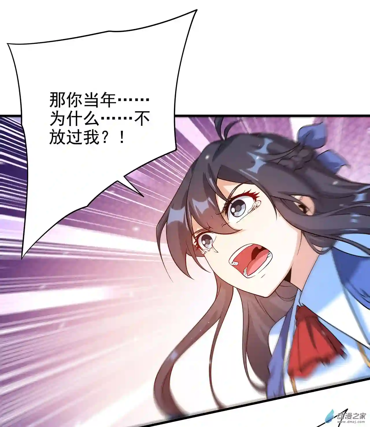 来自深渊的我今天也要拯救人类第27话 以怨报怨