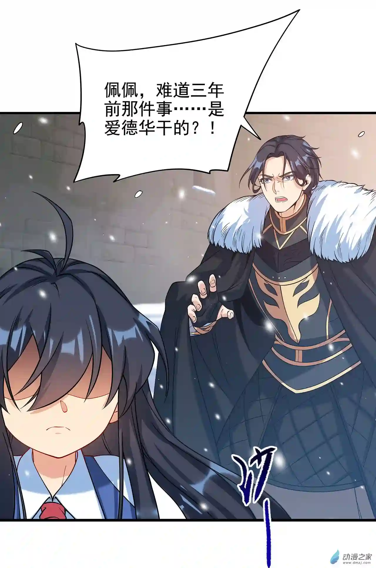 来自深渊的我今天也要拯救人类第27话 以怨报怨
