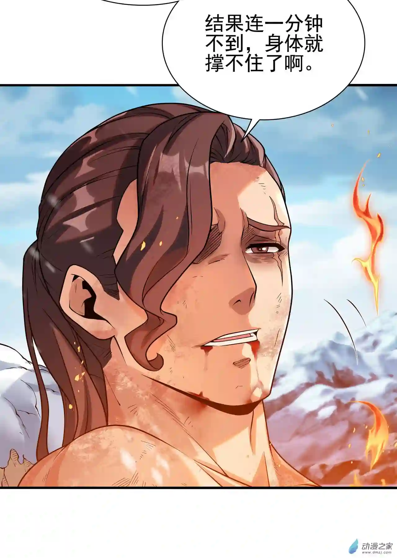 来自深渊的我今天也要拯救人类第27话 以怨报怨