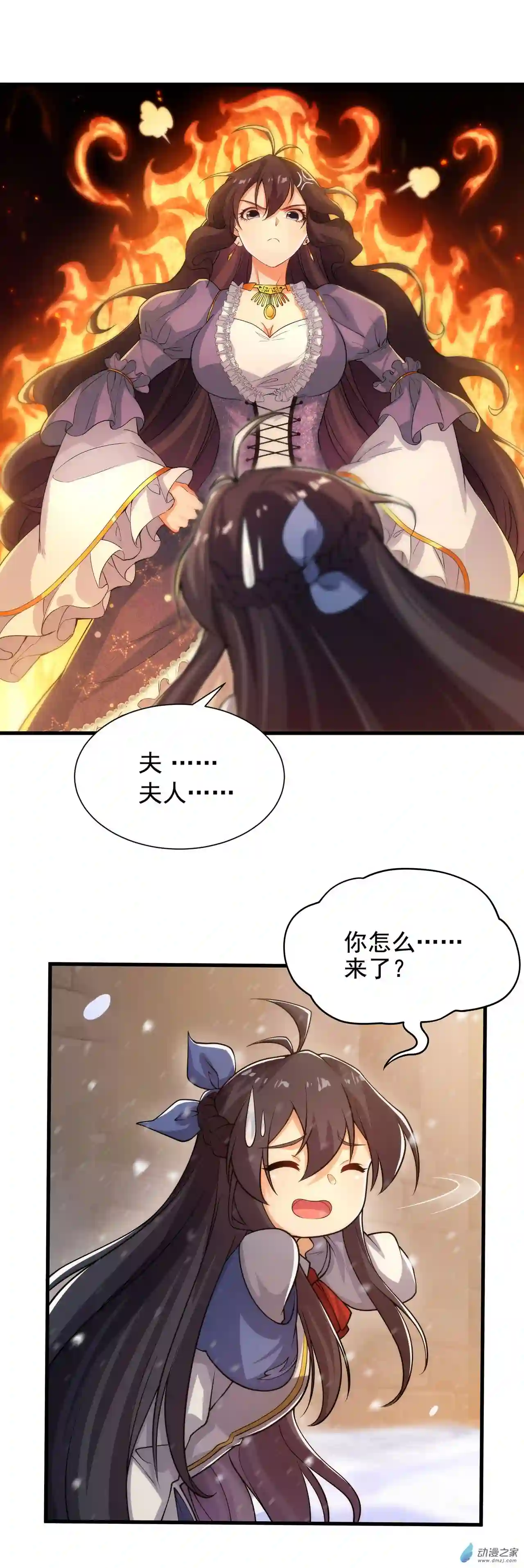 来自深渊的我今天也要拯救人类第28话 报仇