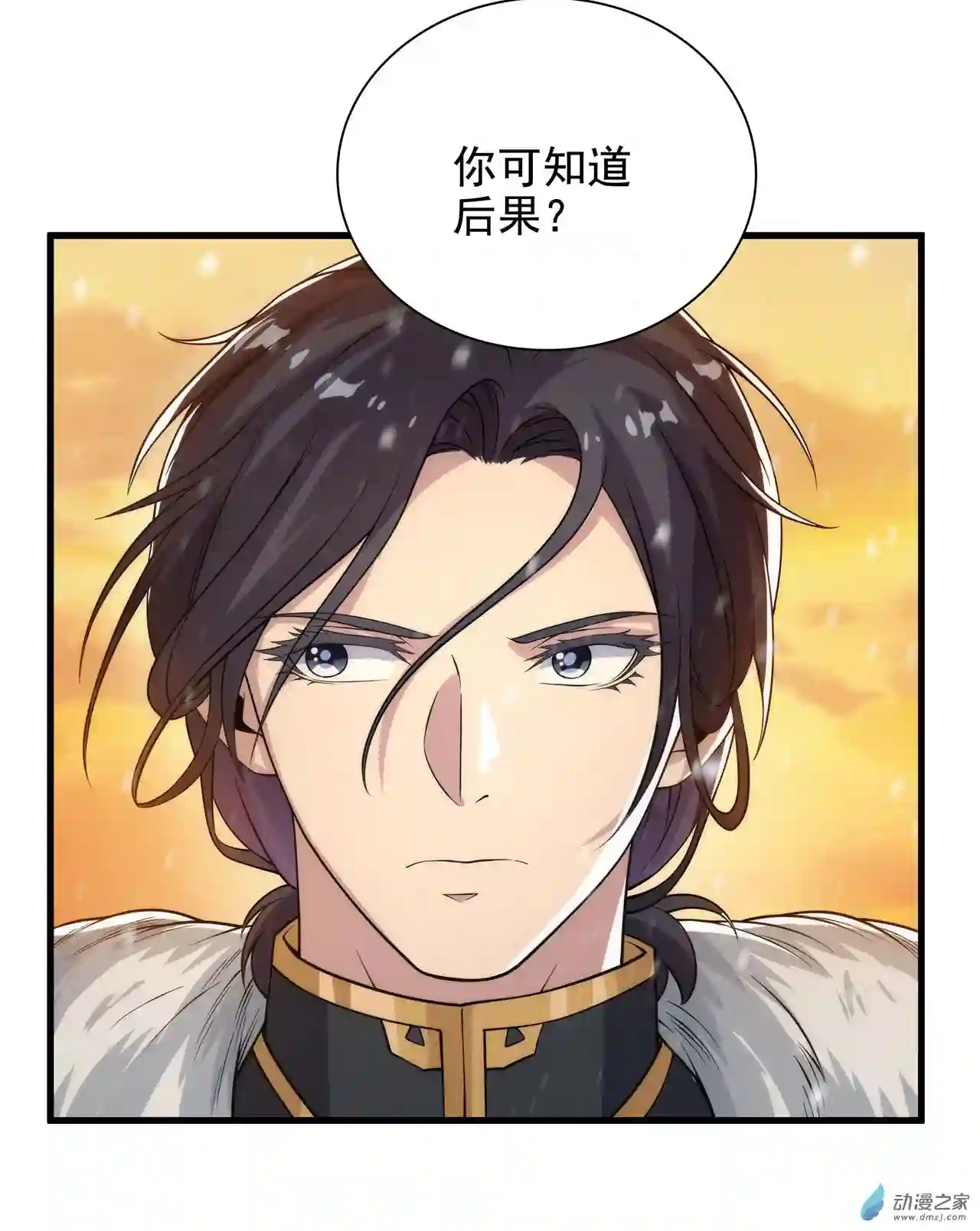 来自深渊的我今天也要拯救人类第28话 报仇