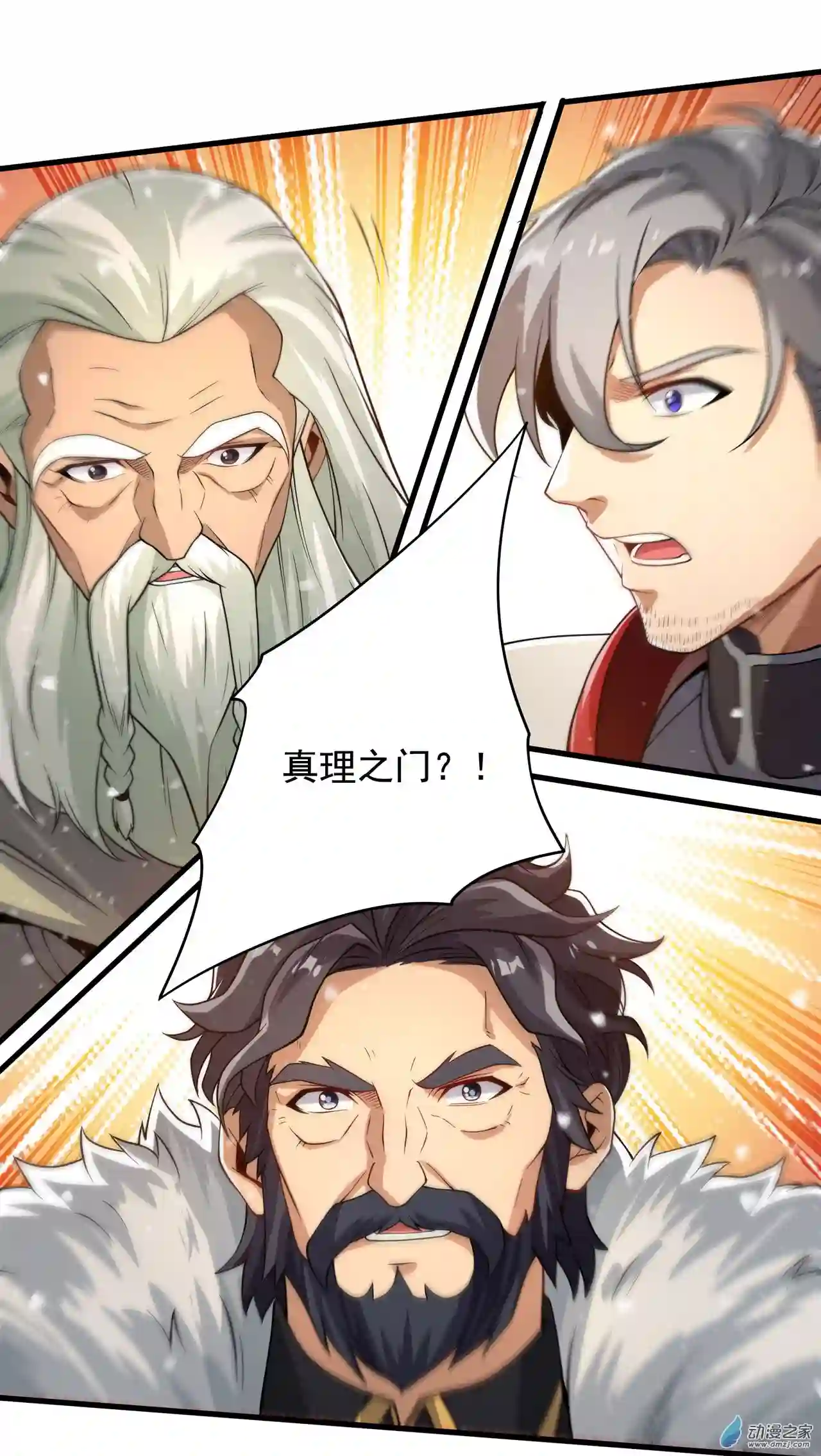 来自深渊的我今天也要拯救人类第28话 报仇