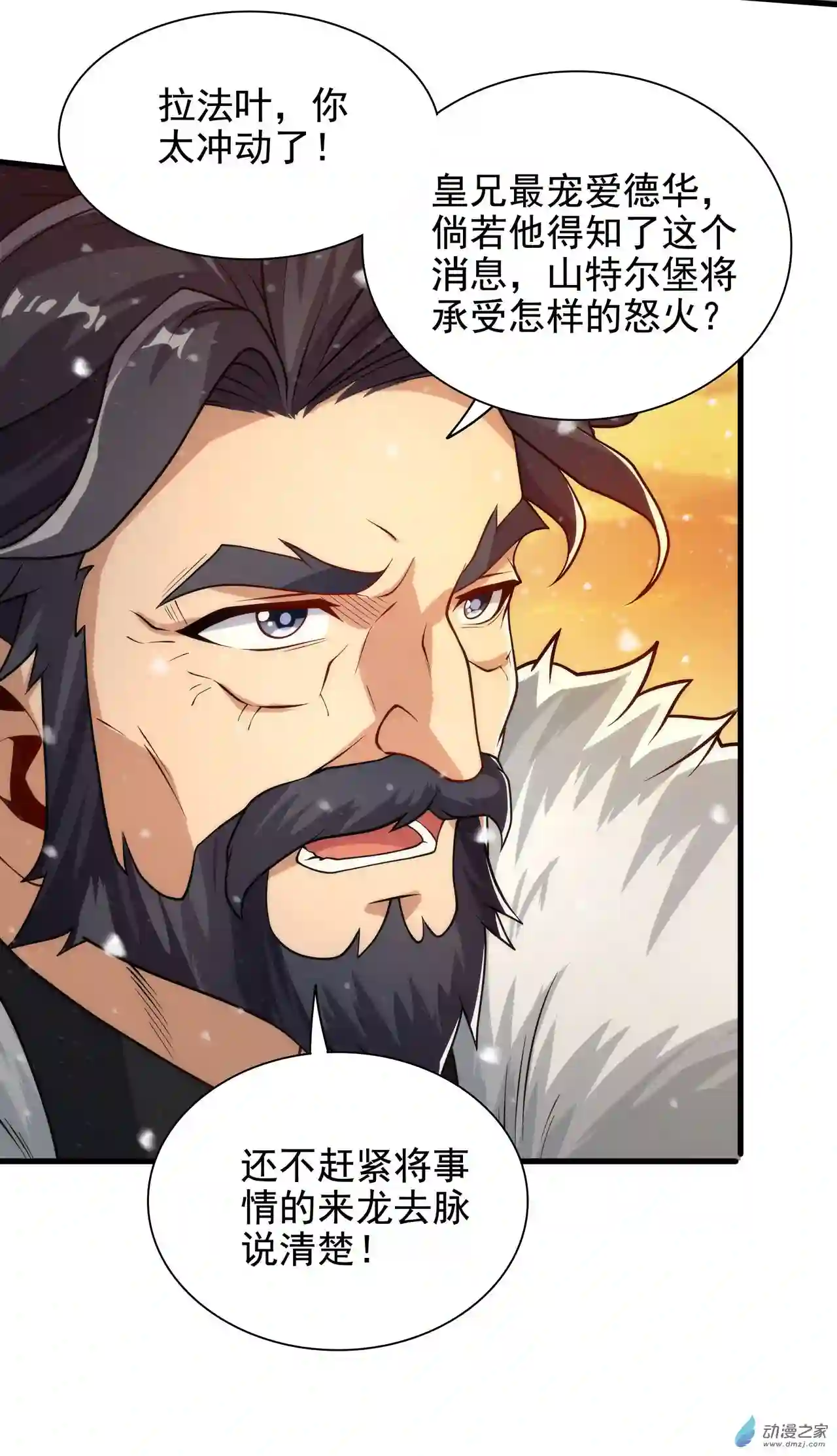 来自深渊的我今天也要拯救人类第28话 报仇