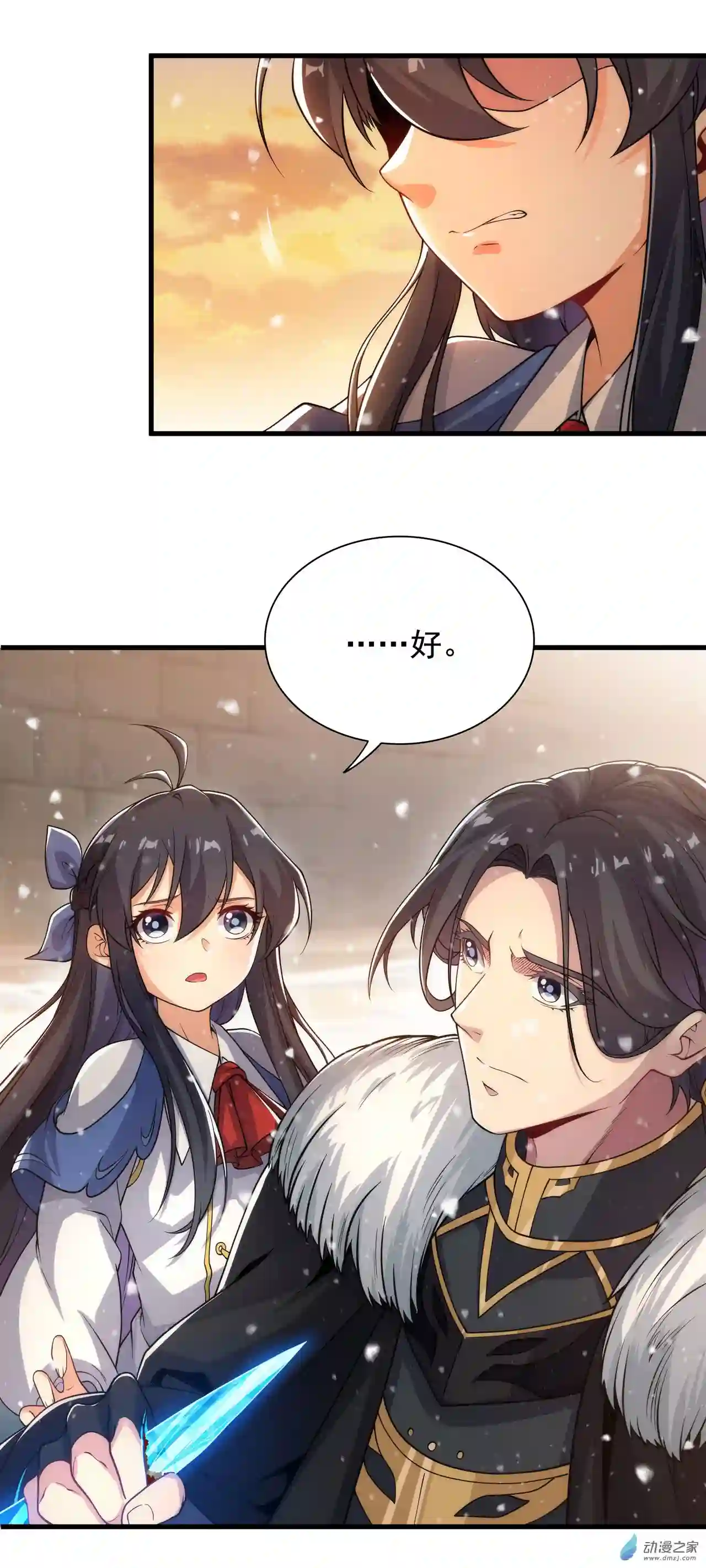 来自深渊的我今天也要拯救人类第28话 报仇