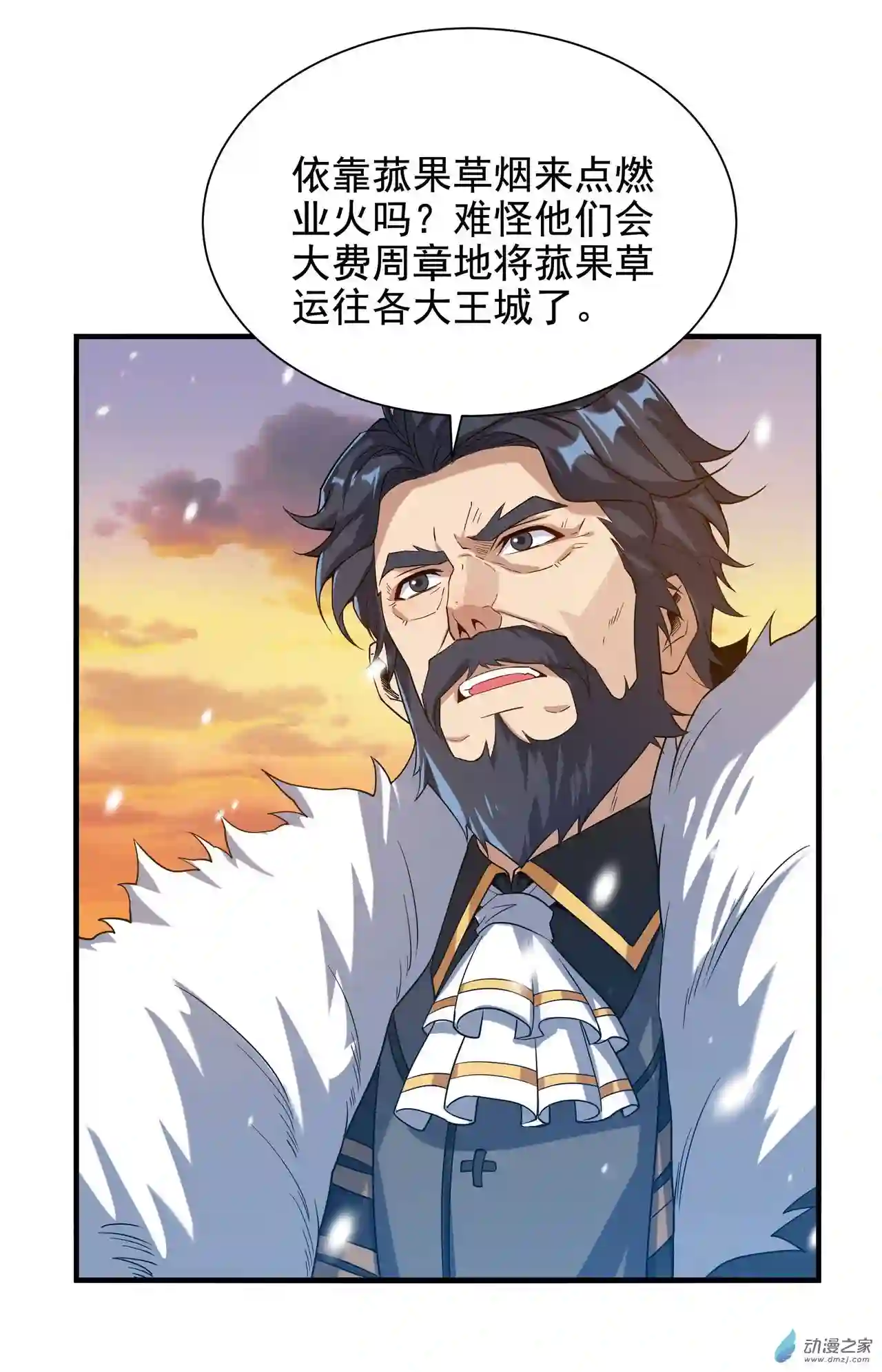 来自深渊的我今天也要拯救人类第29话 受人瞩目