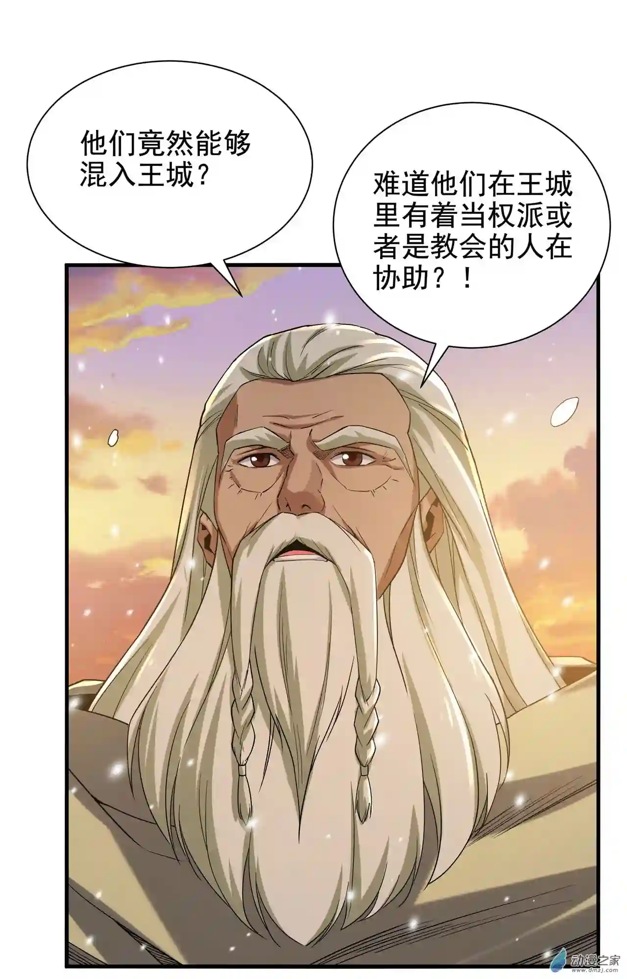 来自深渊的我今天也要拯救人类第29话 受人瞩目