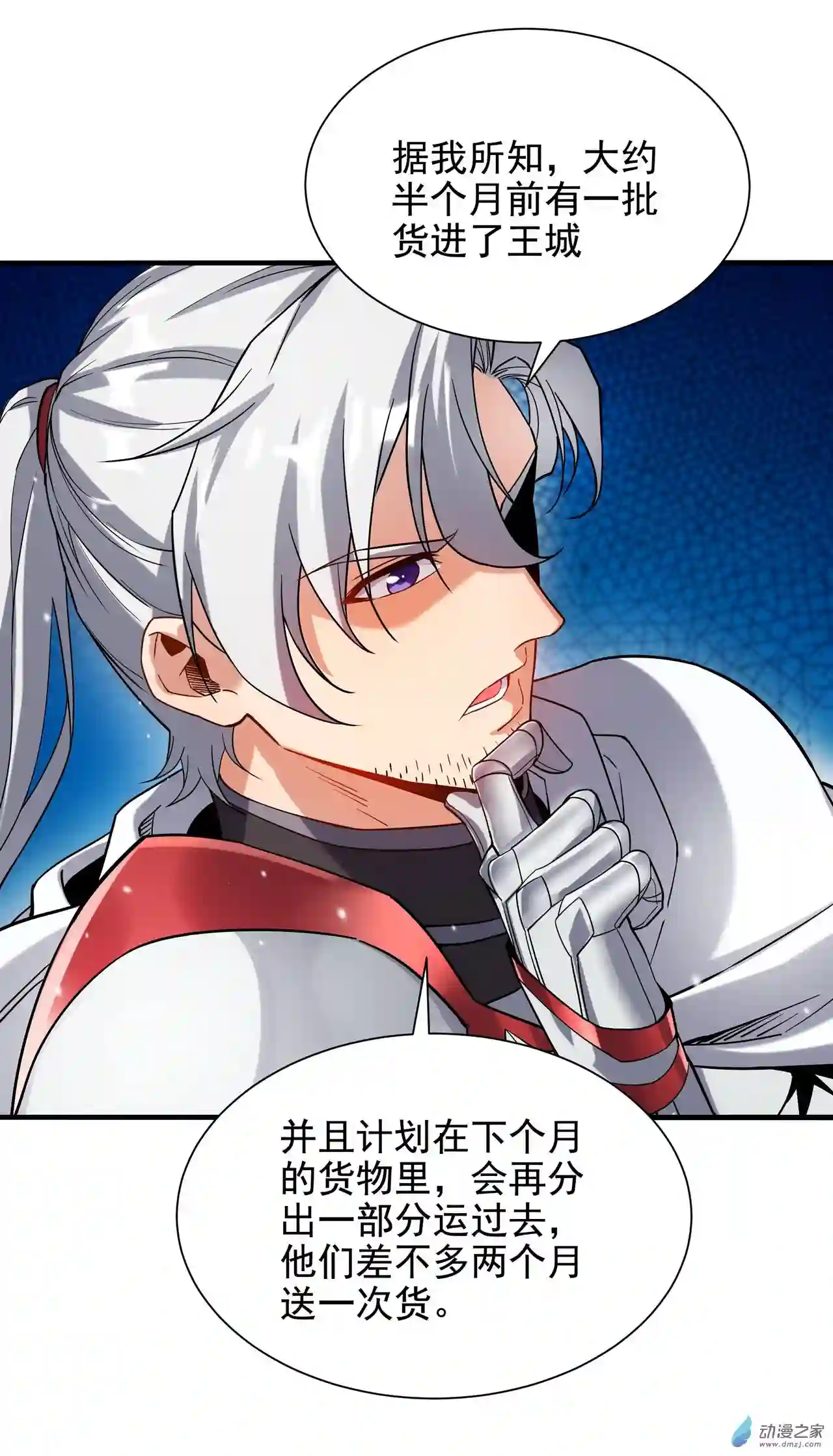 来自深渊的我今天也要拯救人类第29话 受人瞩目