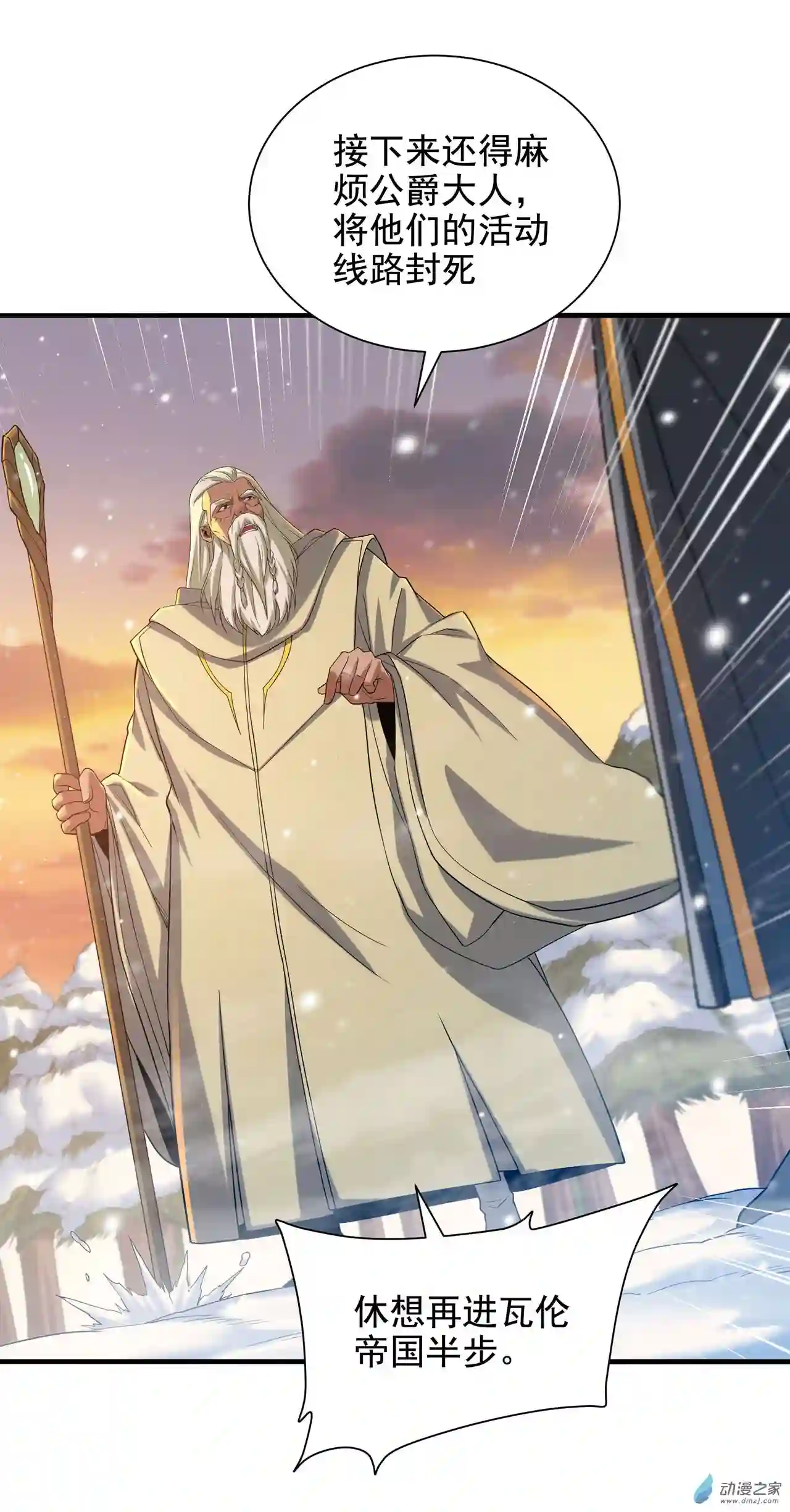 来自深渊的我今天也要拯救人类第29话 受人瞩目