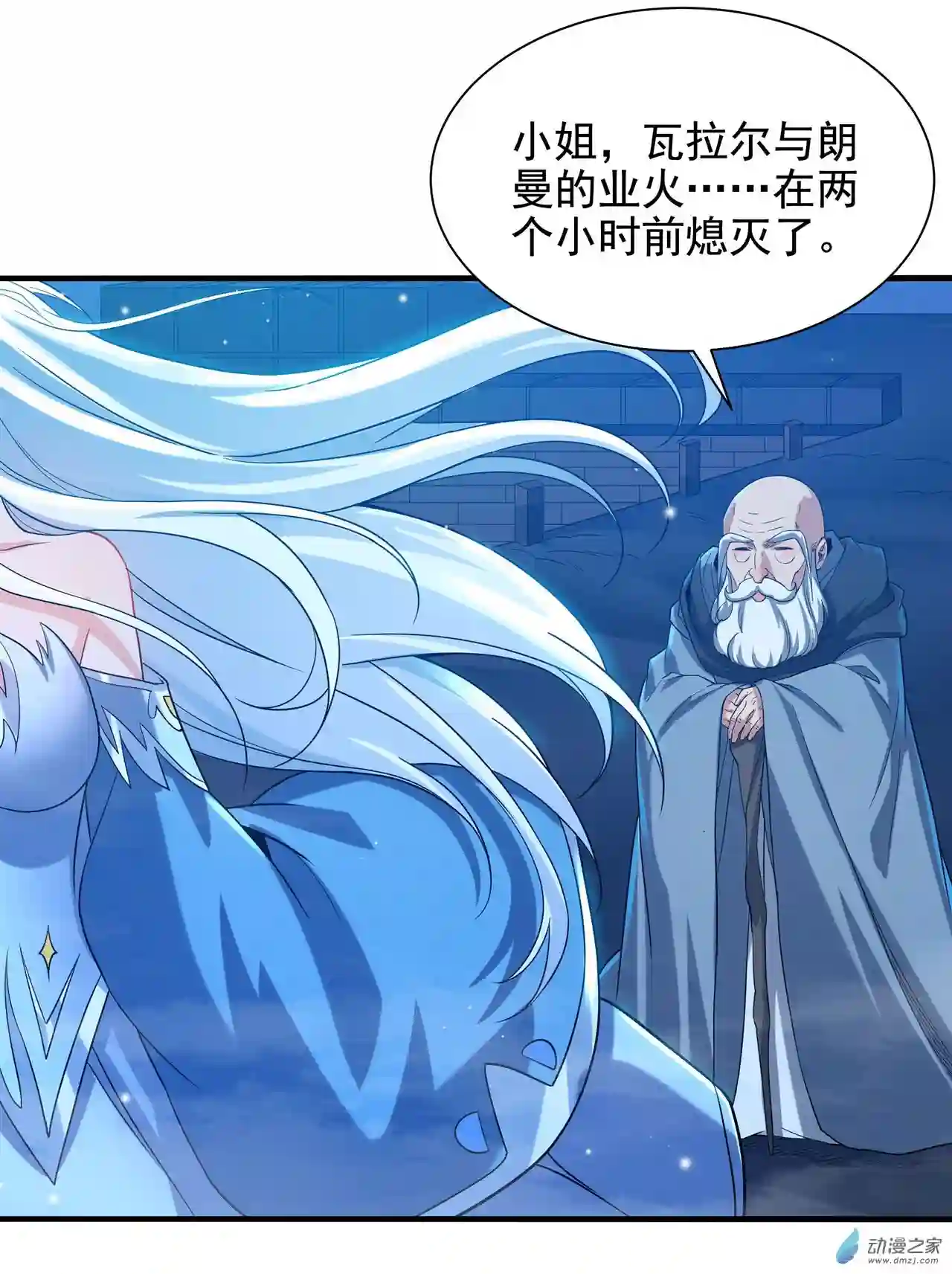 来自深渊的我今天也要拯救人类第29话 受人瞩目